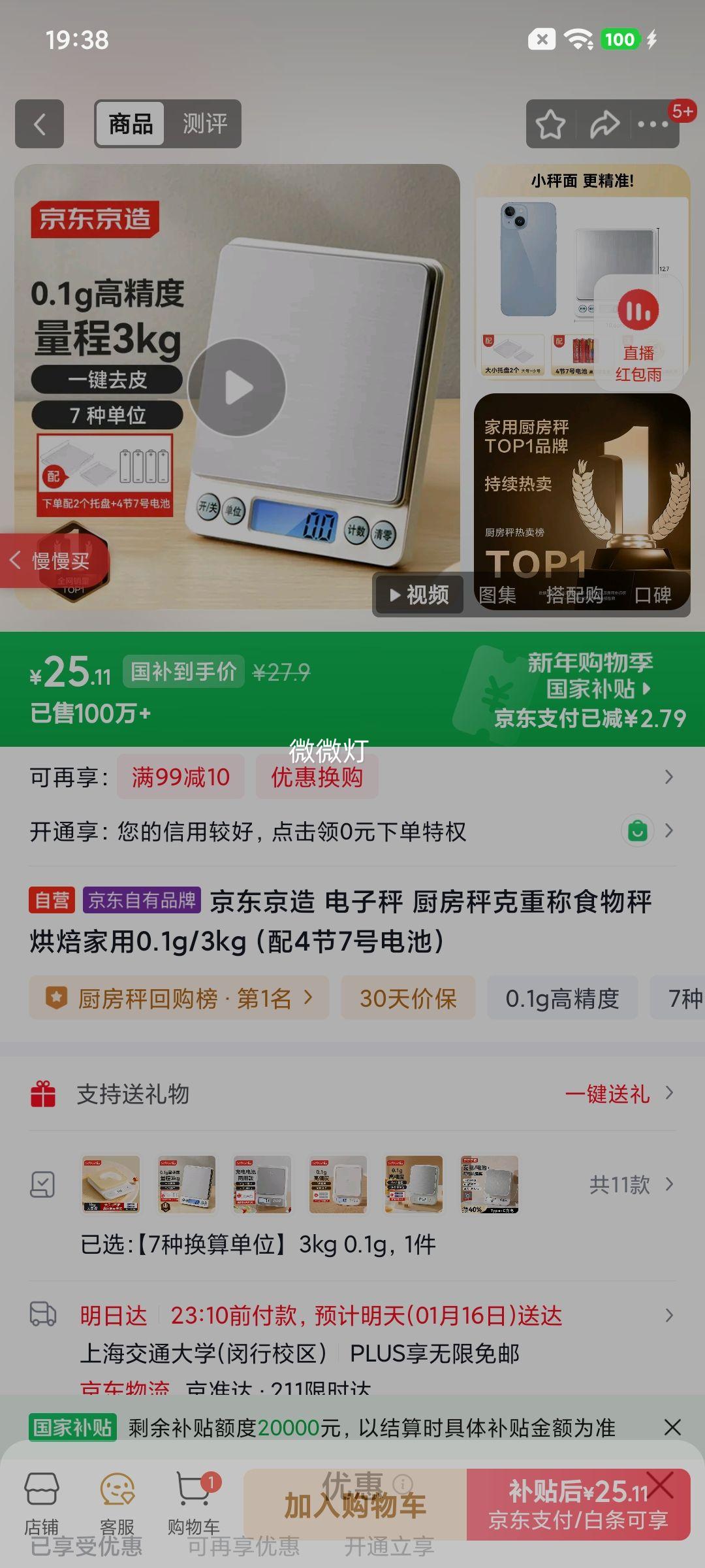 �������� ���ӳ� �����ӿ��س�ʳ��Ӻ決����0.1g/3kg����4��7�ŵ�أ��Ż�֤��