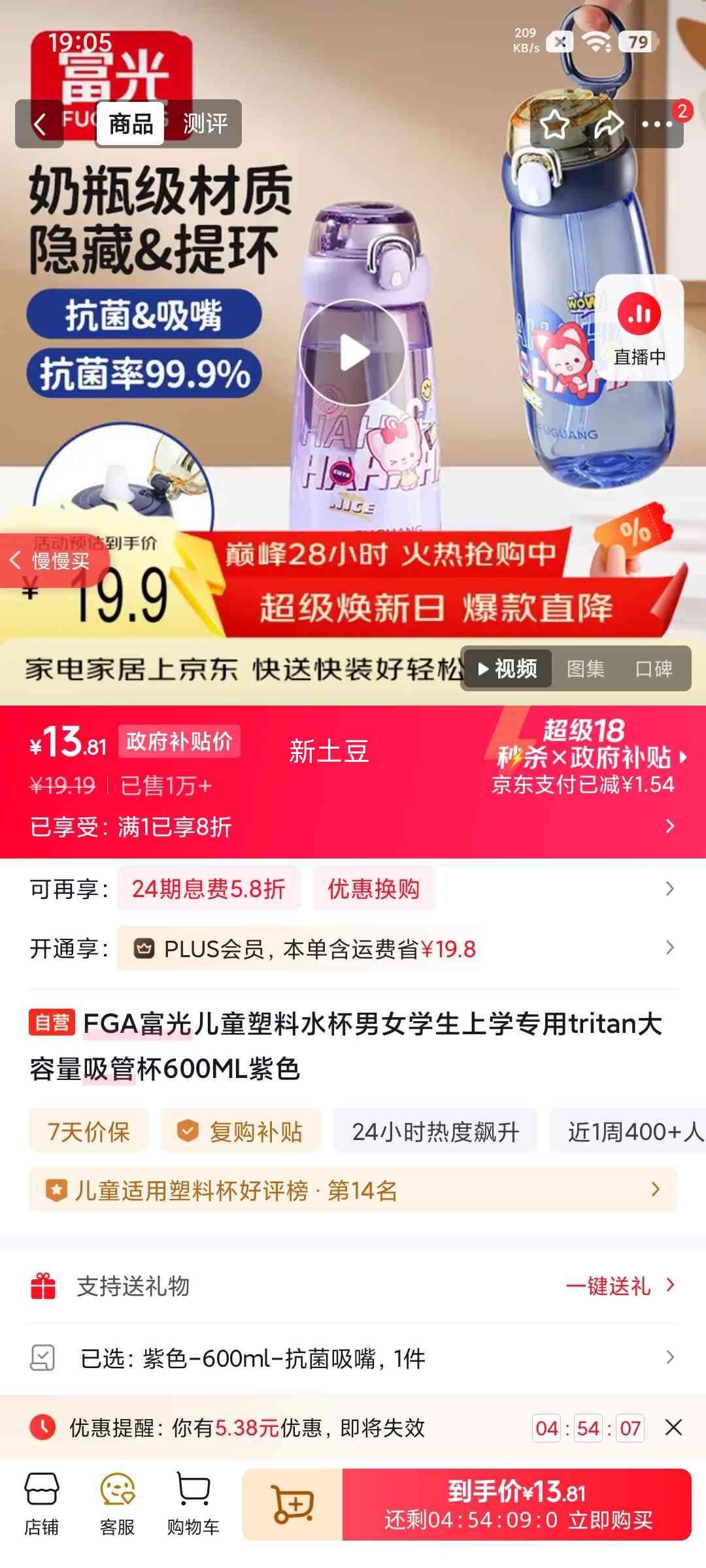 FGA���� ��ͯ����ˮ�� Tritan���������ܱ� 600ML ��ɫ�Ż�֤��