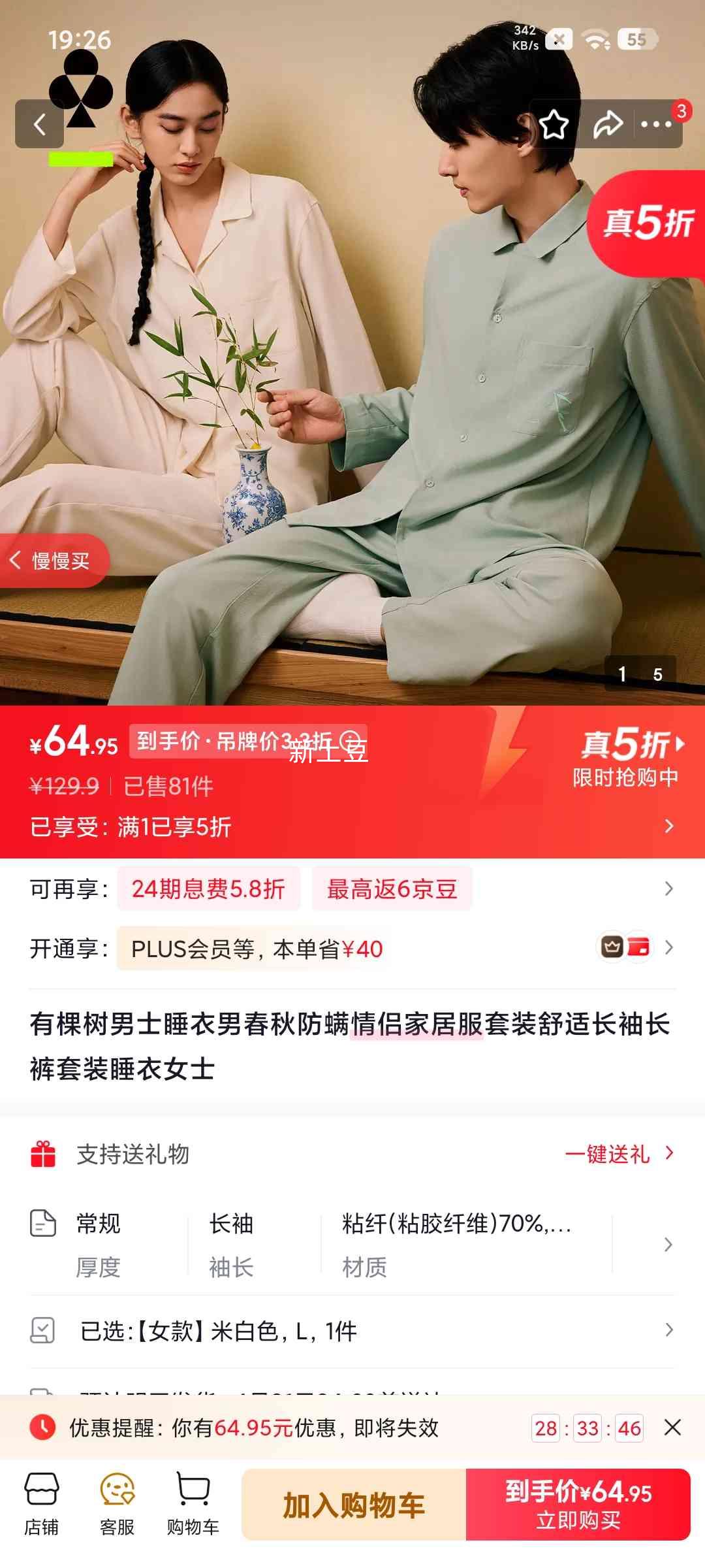 �п��� ��ʿ˯���д���������¼Ҿӷ���װ �װ�ɫ L�Ż�֤��