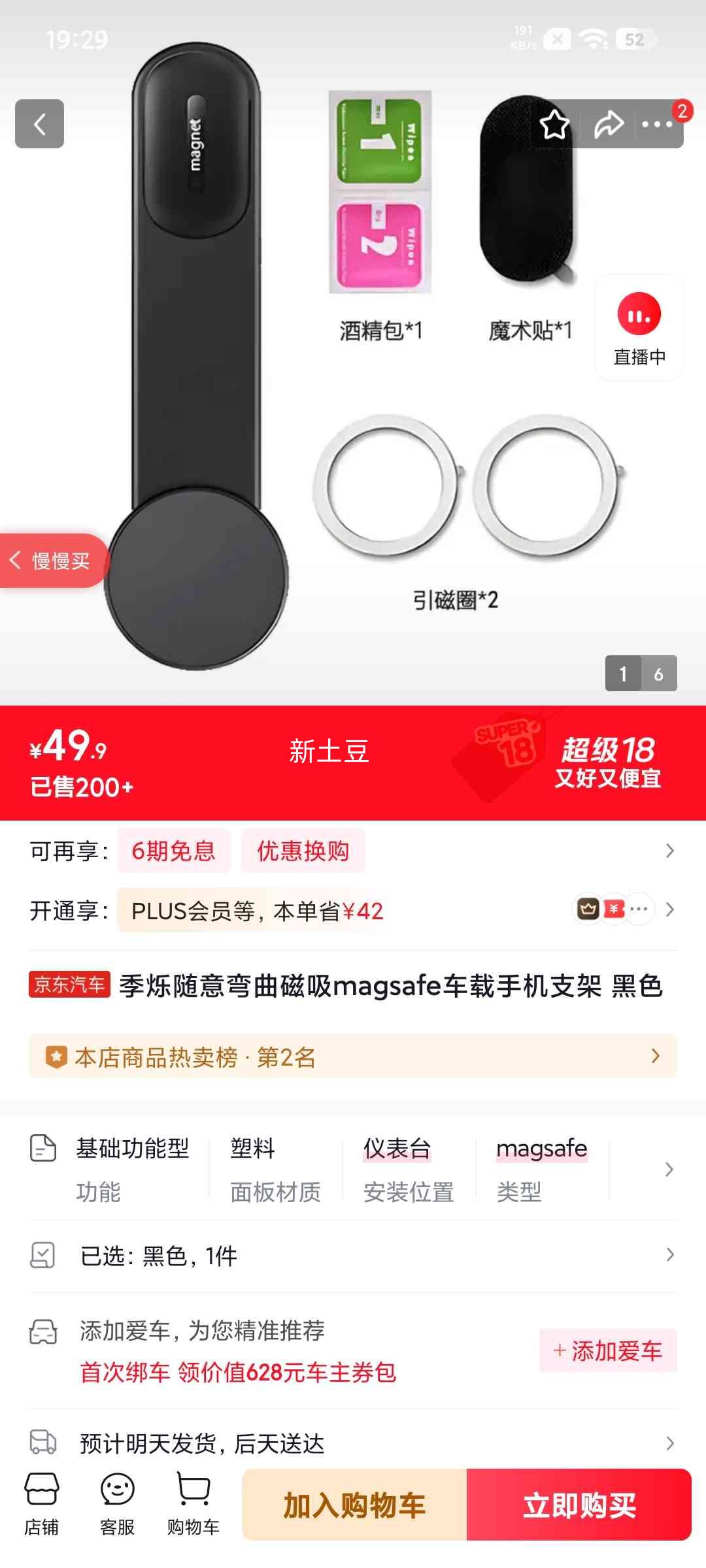 ��˸ ����Magsafe�����ֻ�֧�� ��ɫ�Ż�֤��