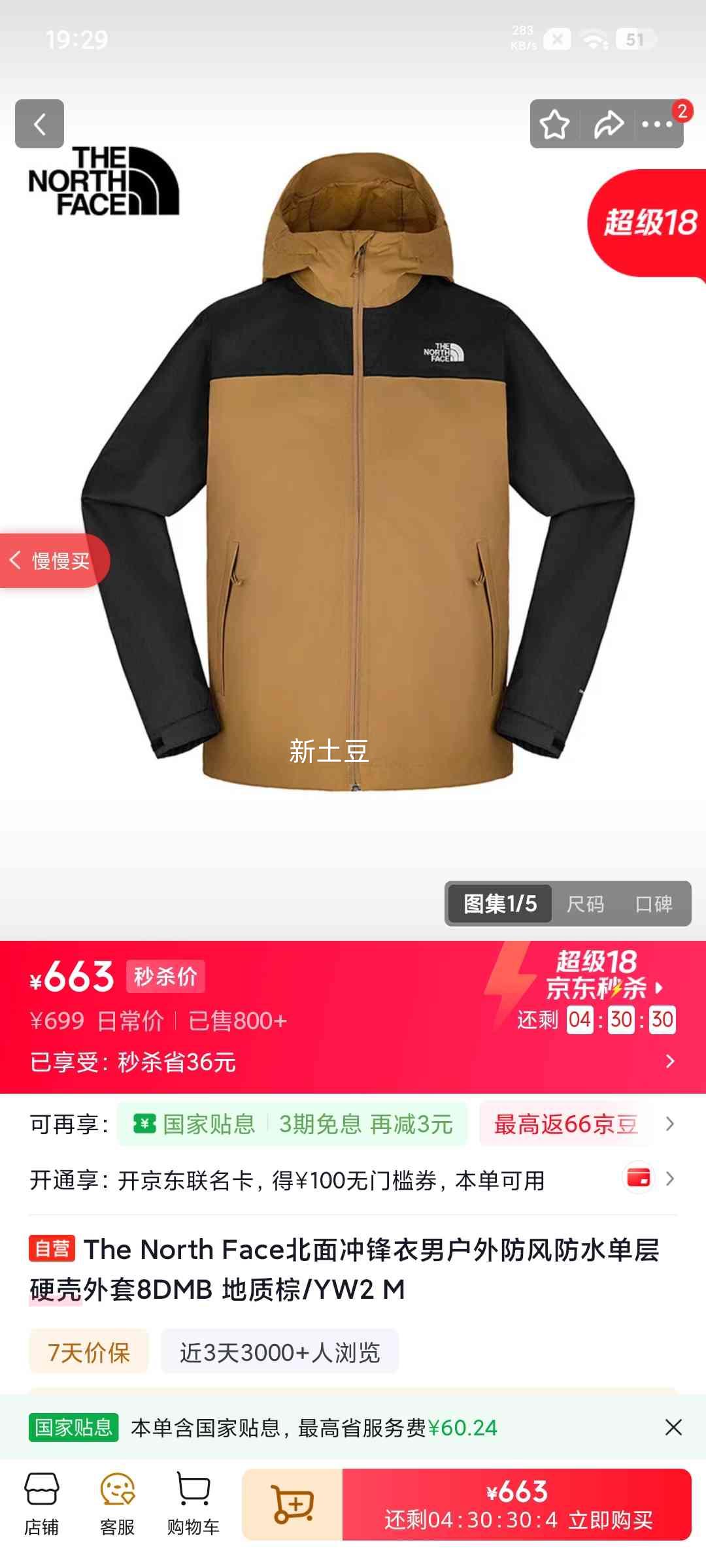 The North Face ������л�������ˮ����Ӳ������ 8DMB ������ YW2 M�Ż�֤��