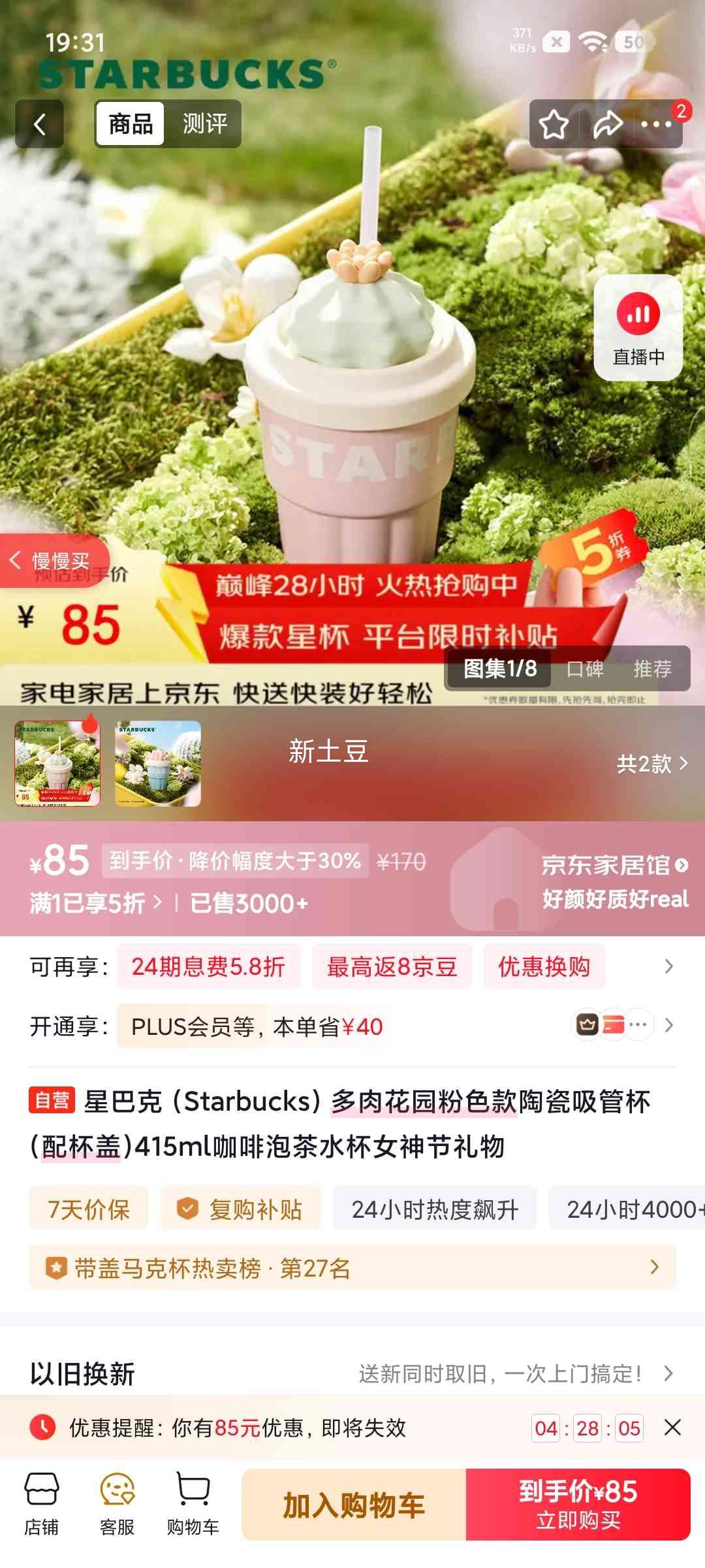 �ǰͿ� ���⻨԰��ɫ���մ����ܱ� 415ml �䱭�� Ů��������Ż�֤��