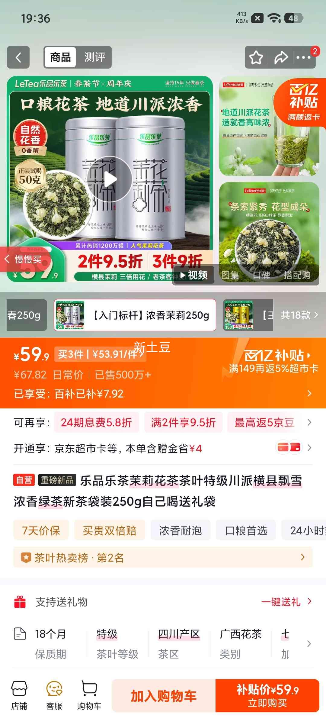 ��Ʒ�ֲ� ���򻨲� �ؼ����ɺ���ƮѩŨ���̲� �²��װ 250g�Ż�֤��