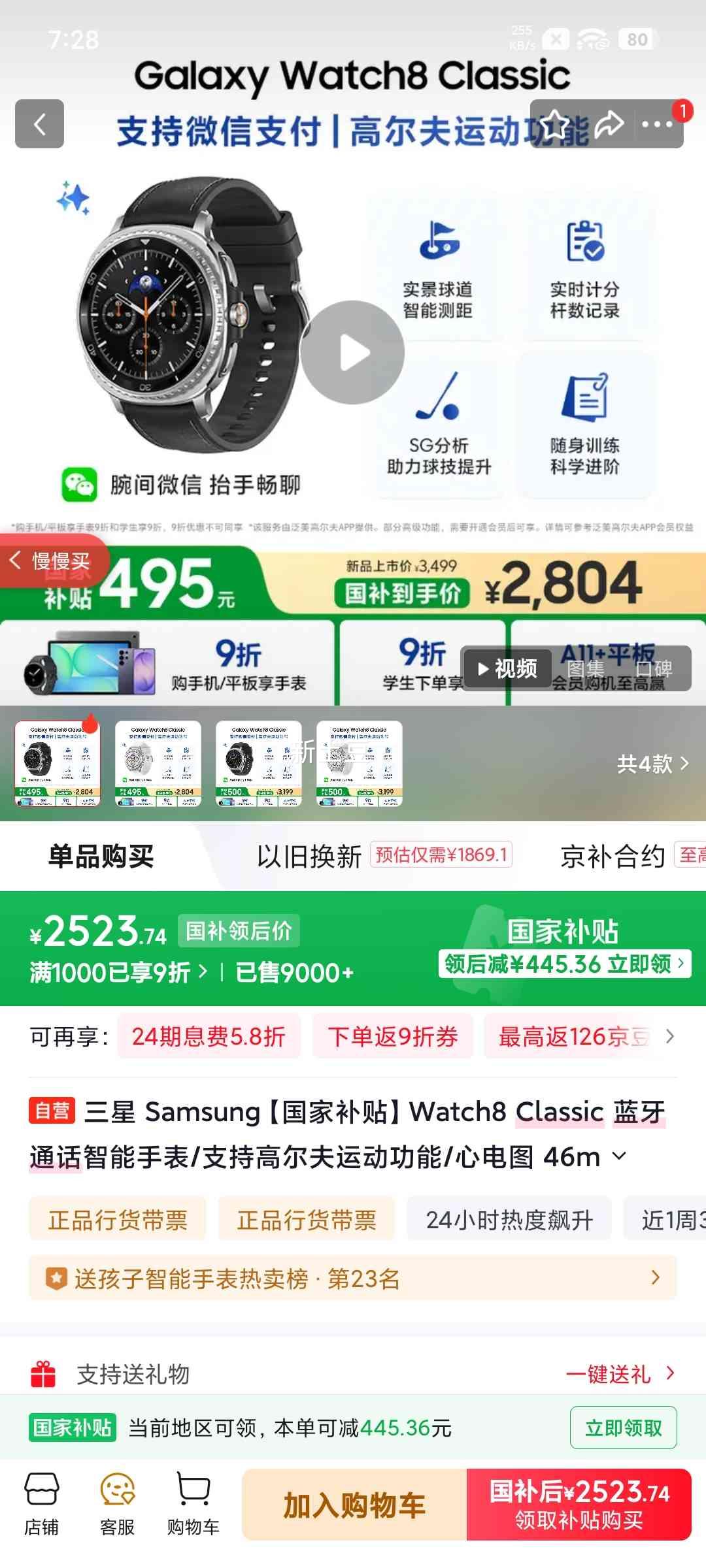 ���� Watch8 Classic 46mm �����ֱ� ������ ���ɺ��Ż�֤��