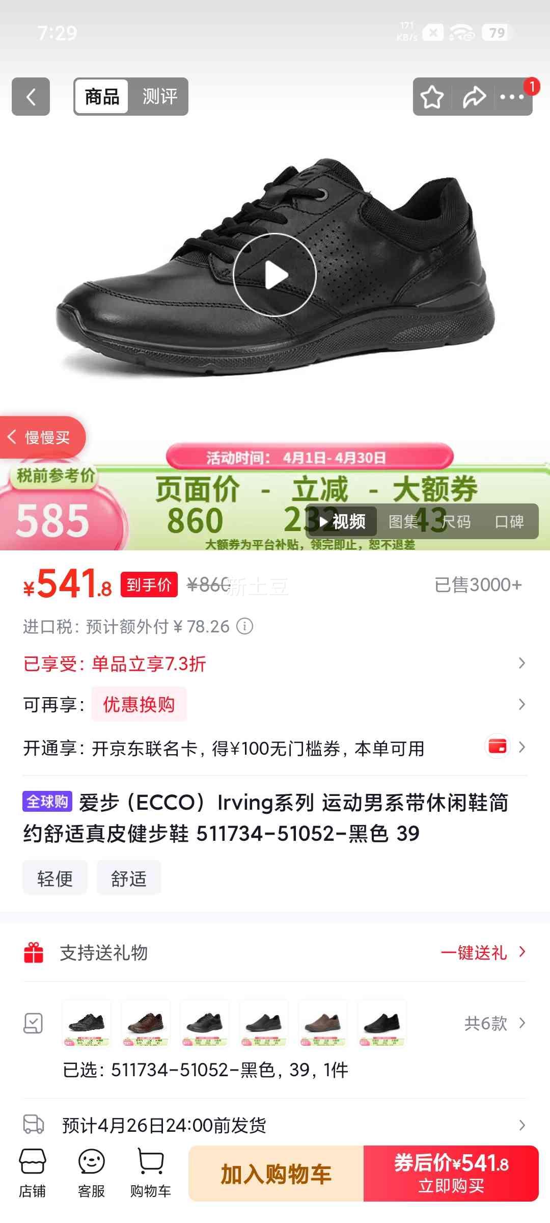 ���� ECCO Irvingϵ�� �п�ϵ������Ь 511734-51052 ��ɫ 39�Ż�֤��