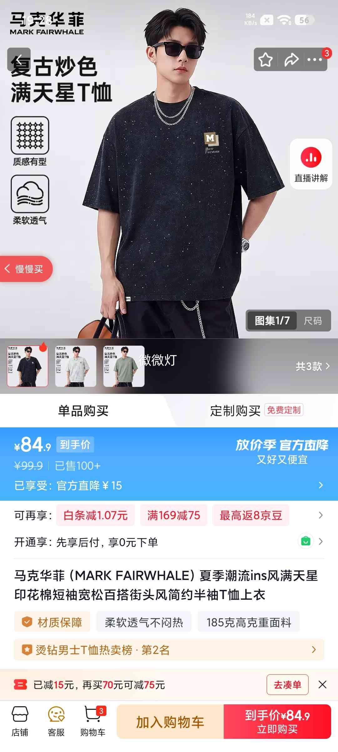 ���˻��� ������ӡ���޶���T�� ��ɫ XL�Ż�֤��