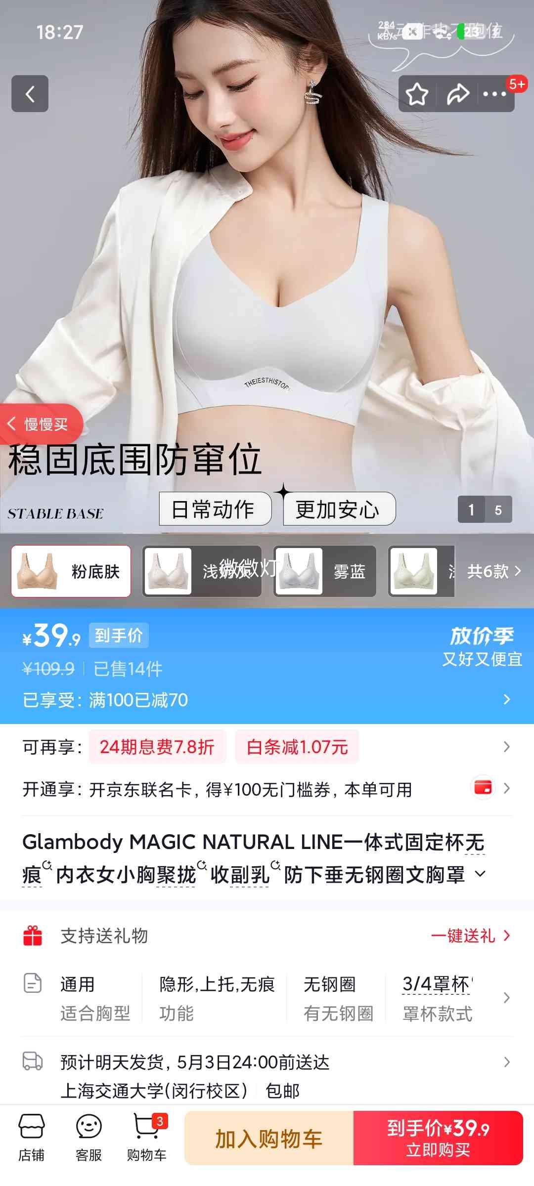 Glambody MAGIC NATURAL LINE �޺����� 682379 �۵׷� L ����36/80ABC�Ż�֤��