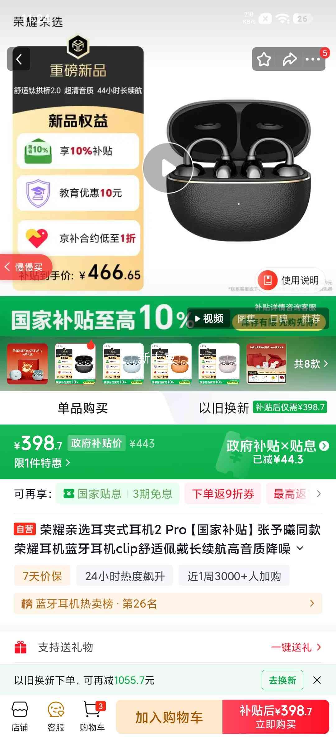 ��ҫ��ѡ LCHSE 2Pro �������� ����ʽ�Ǵ��� ���ź��Ż�֤��