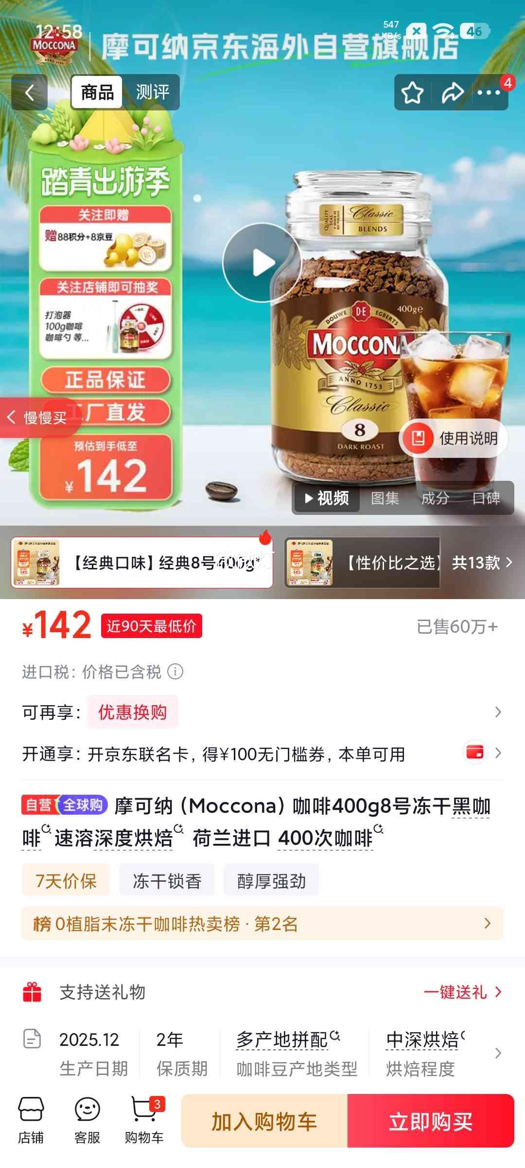 Moccona Ħ���� ��Ⱥ決 �������ܿ��� �������� 400g�Ż�֤��
