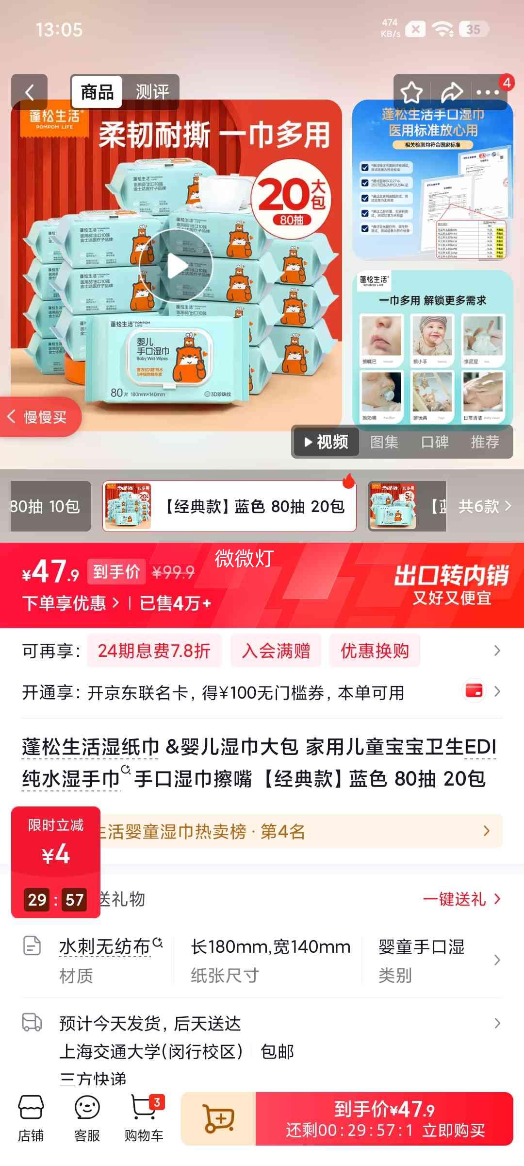 �������� Ӥ��ʪ�� 80�� 20�� ��ɫ ������Ż�֤��