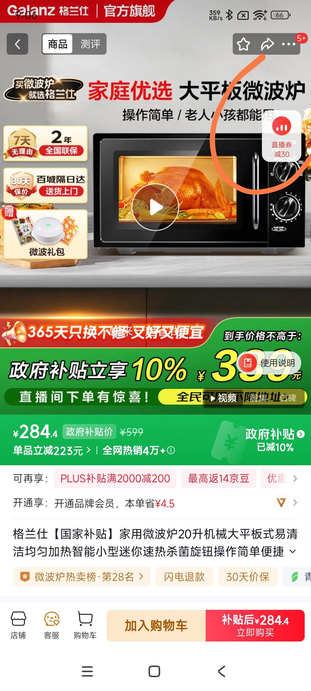 ٽۡPLUSԱ:  B1 ΢¯ 20 ƽ еť ɫ ȼŻ֤