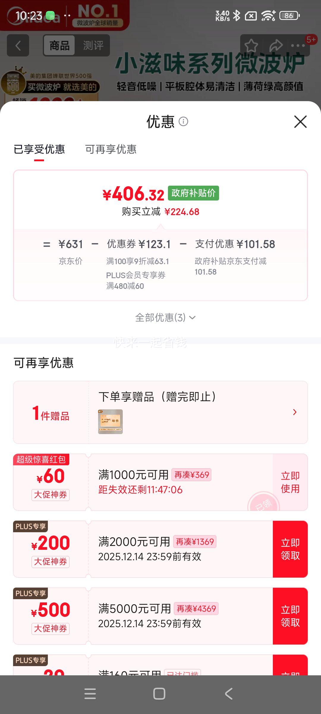 PLUSԱ:  M1G1 Сζ΢¯ С ť  һЧƽƵ ԤƲ˼Ż֤