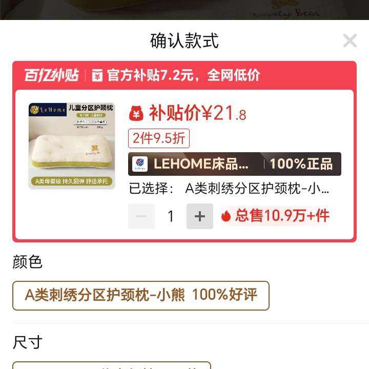 ڲLEHOME A֯׷ͯͷ21.8Ԫ