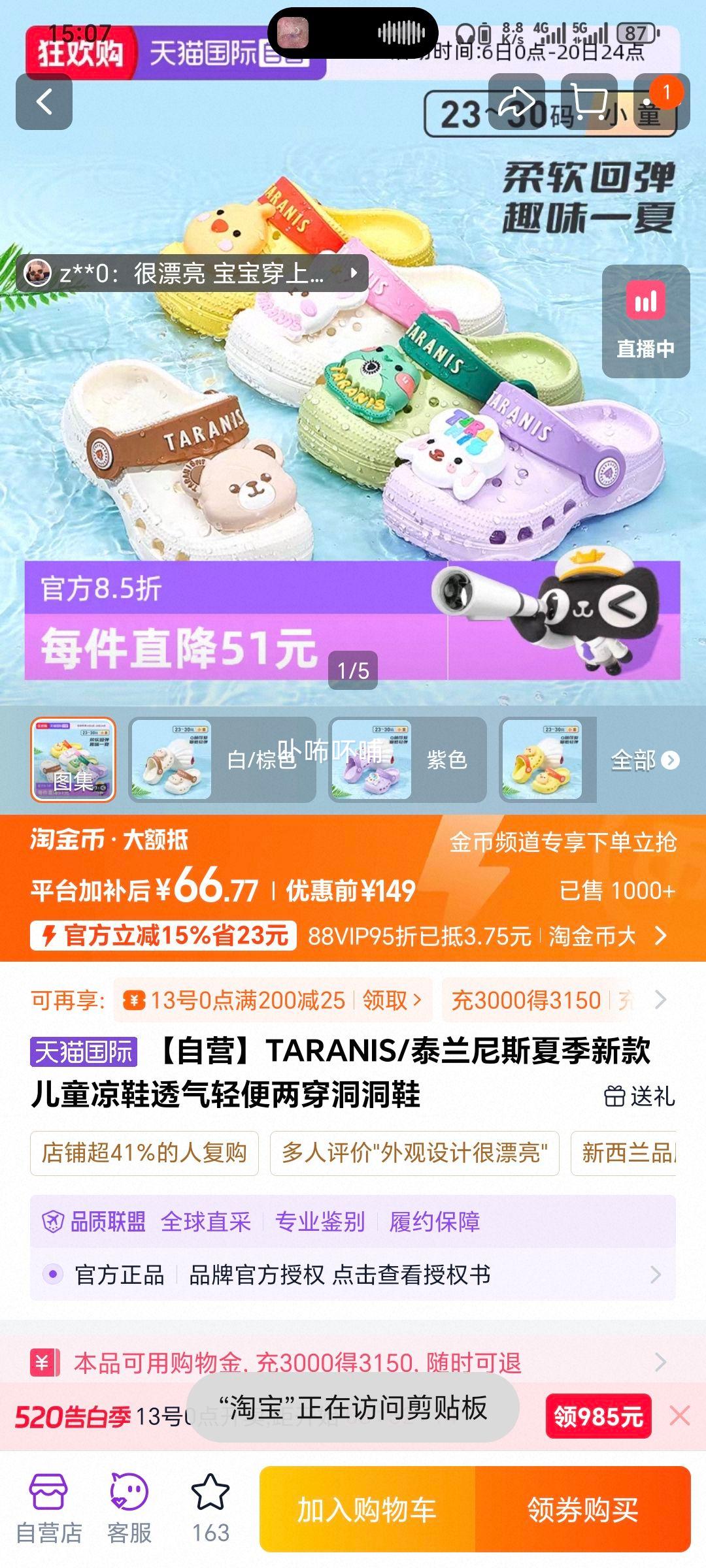 TARANIS ̩����˹ ��ͯ��Ь ͸����� ��������Ь �ļ��¿��Ż�֤��