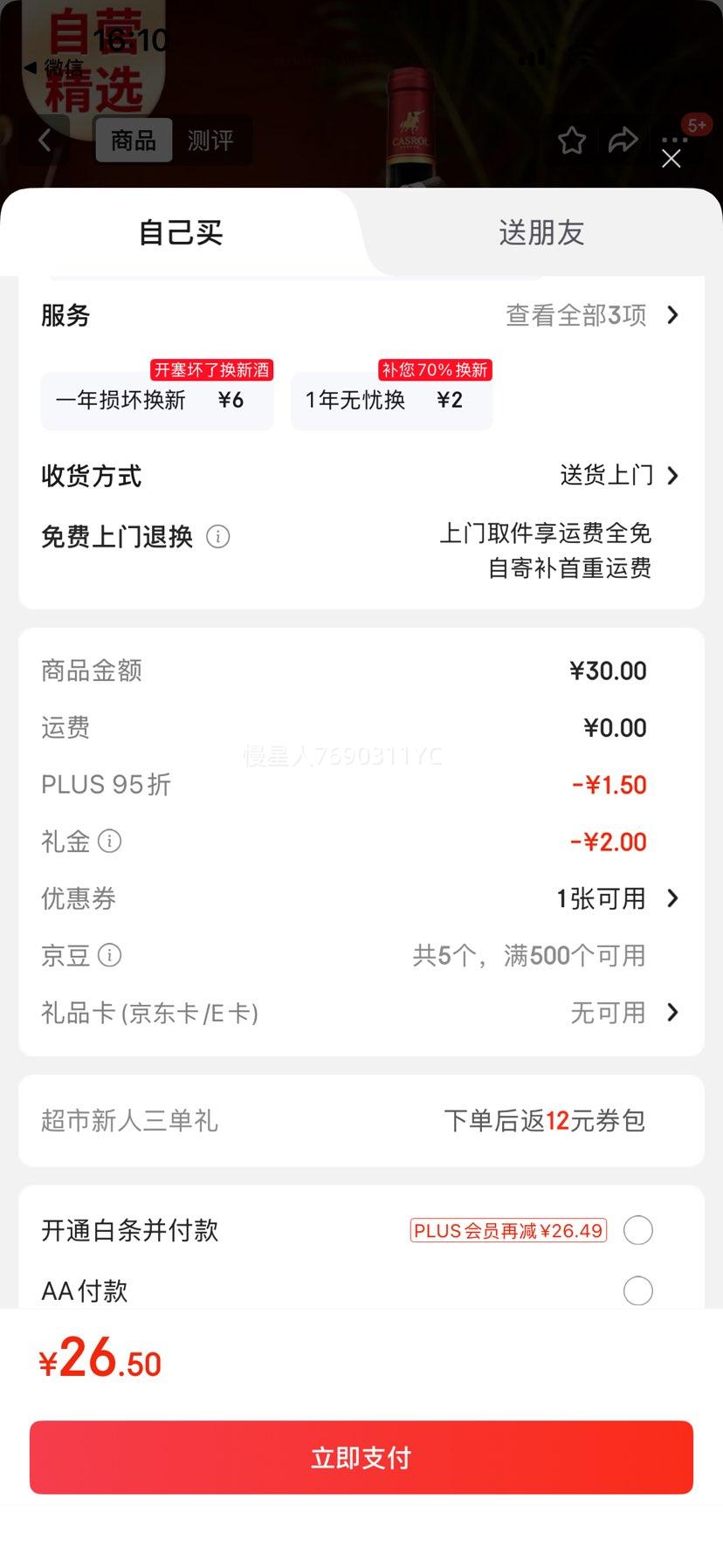 ¶淨ںAOCϼ÷ɺѾ750mlƿװŻ֤