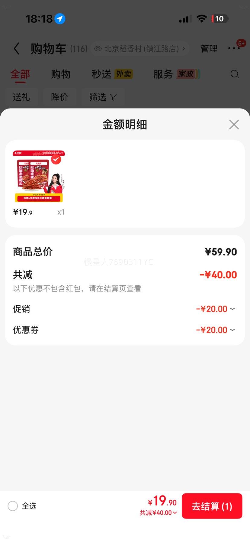 ��С± ��Ƥ��צ ��������ζ 225g*2�� ����˫���Ż�֤��