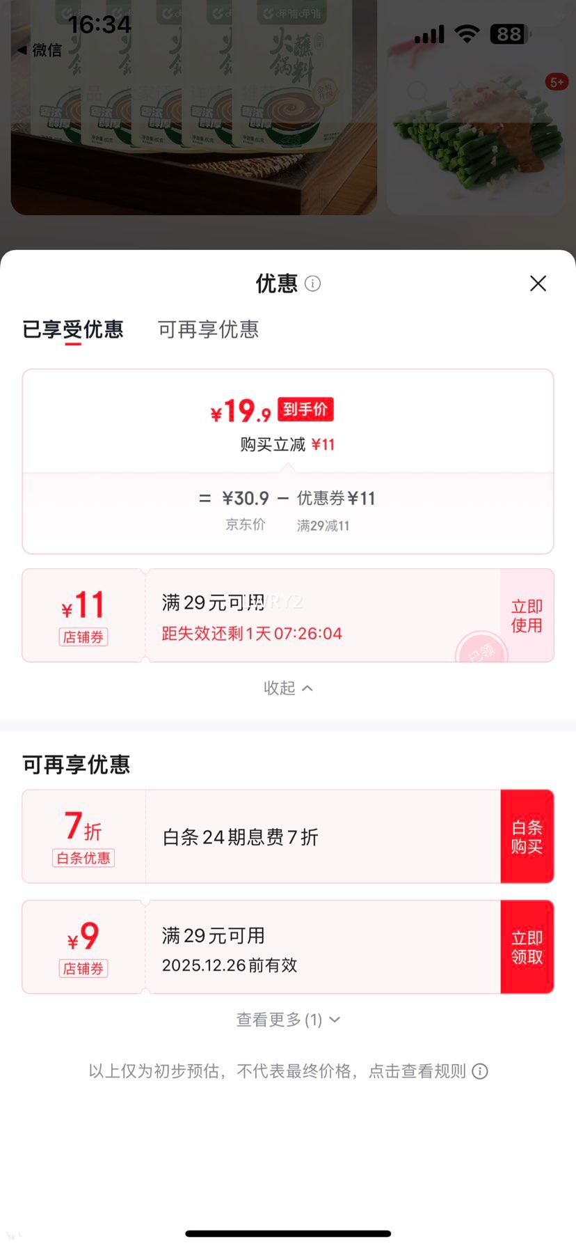 �Ȳ��Ȳ� �齴���ϰ����� ԭζ 60g*10���Ż�֤��