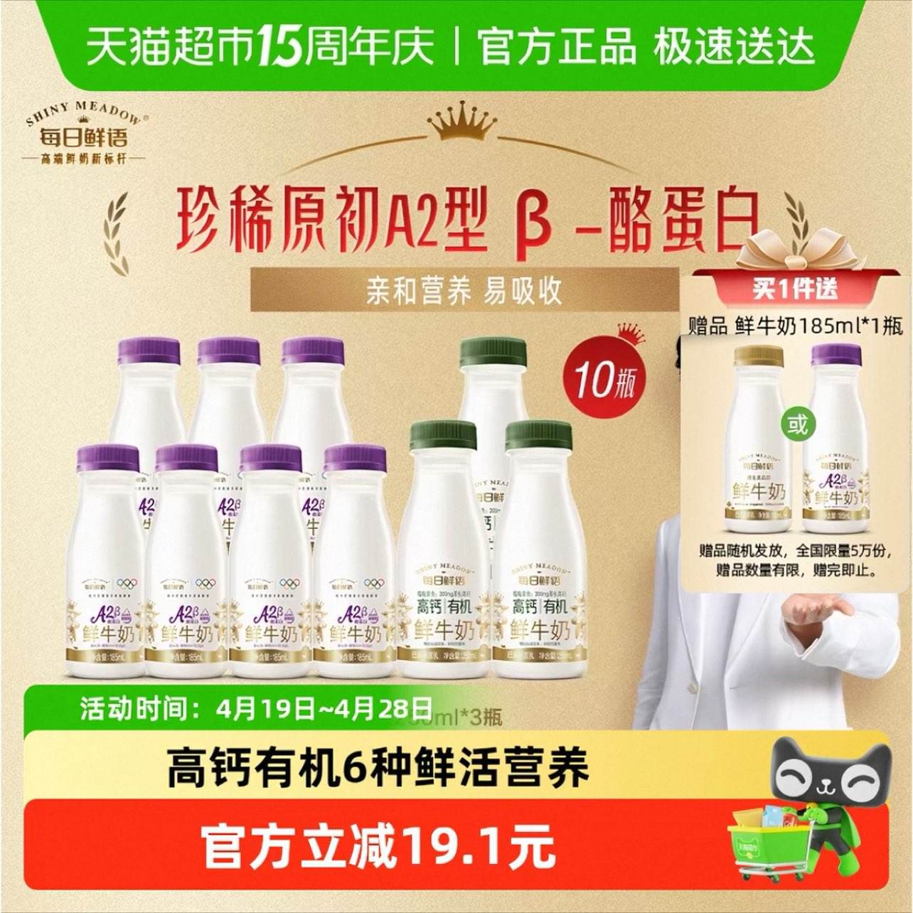 ÿ������ A2����ţ��185ml*7ƿ+�߸��л�250ml*3ƿ 10ƿע�⻹����Ʒ1ƿ185ML    41.48Ԫ+7.9Ԫ�Խ�Ҵ��Ż�ƾ֤��û���������ģ��� ������ֱ������9�ۄ�+��1���� ���������Ʊ�+��1�����޸Ĺ��ﳵ�����ġ�1��