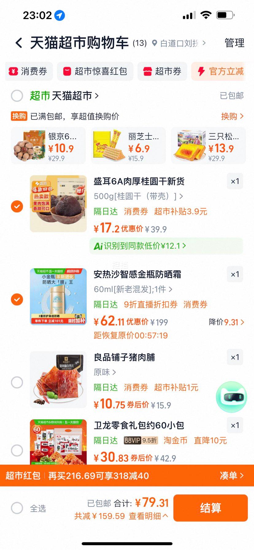 �ٽ��۰���ɳ ����ɹ��ɹ�� С��ƿ ȫ�������Ż�֤��