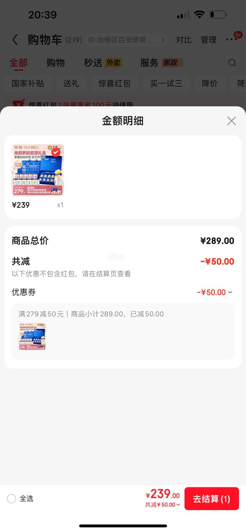 ��ջ ��ʳ������Ȼ��ԭ���� 10ƿ���װ��5��ƿ+5Сƿ���Ż�֤��