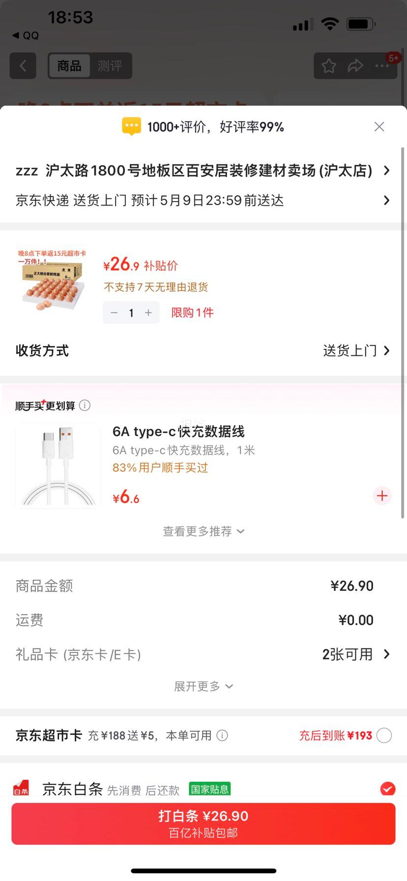 ����ʳƷ �ҹ��� �ʼ��� 30ö 3.18�� ���������Ż�֤��
