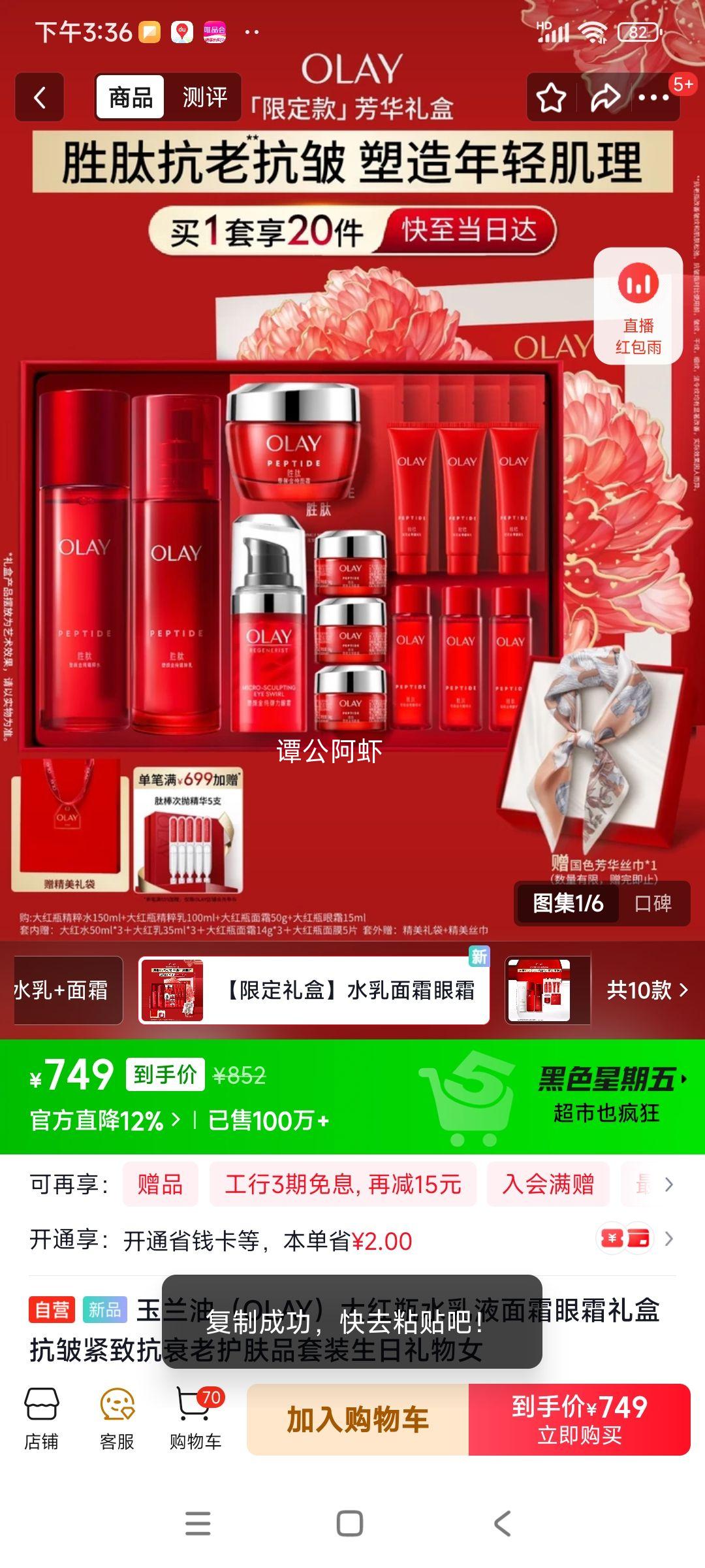  OLAY ƿˮҺ˪˪ ¿˥ϻƷװ ŮŻ֤