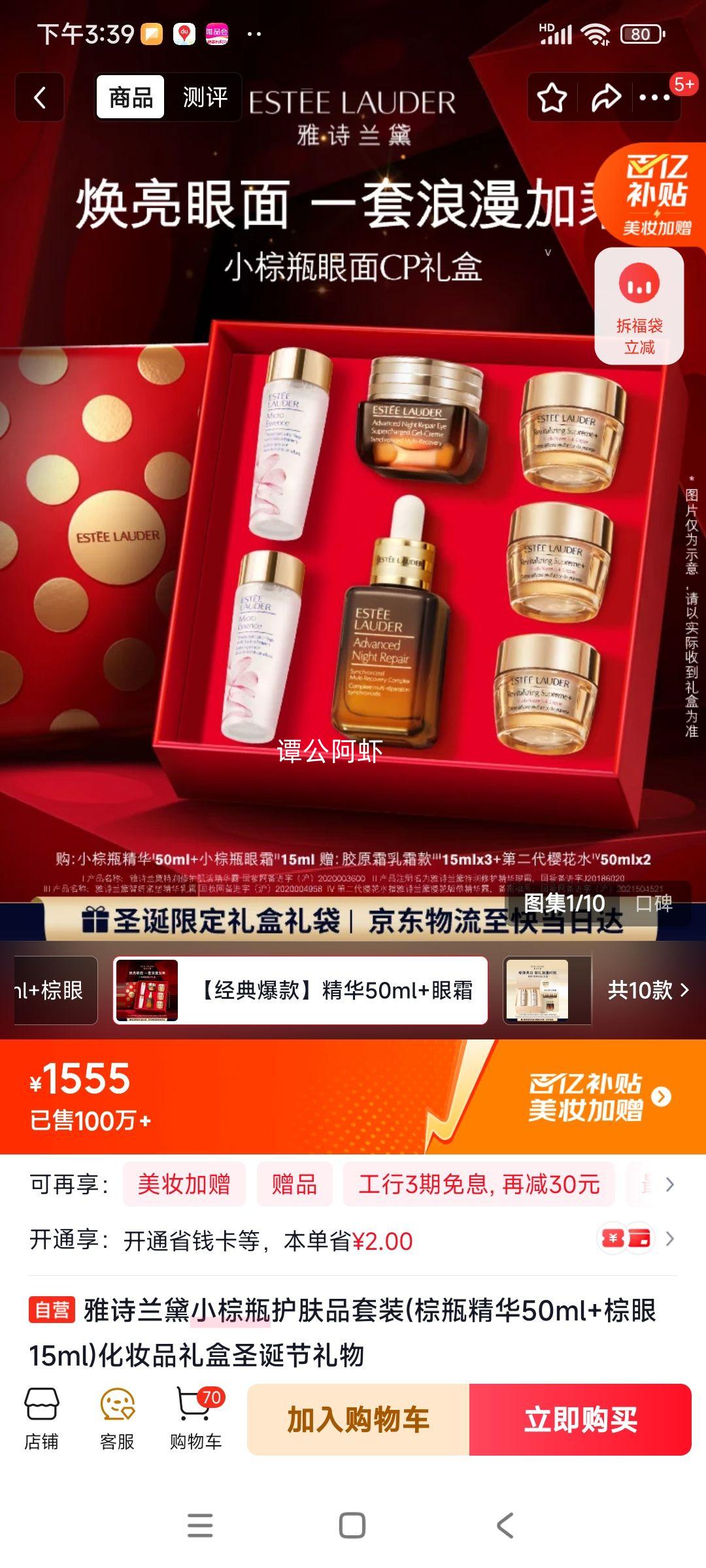 ʫСƿƷװ(ƿ50ml+15ml)ױƷʥŻ֤