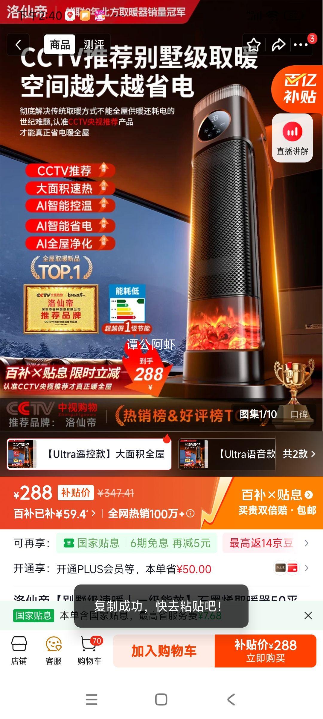 ���ɵ� ʯīϩȡů�� Ultraң�ؿ� һ����Ч 50ƽȫ������ �������� ����ů����Ż�֤��