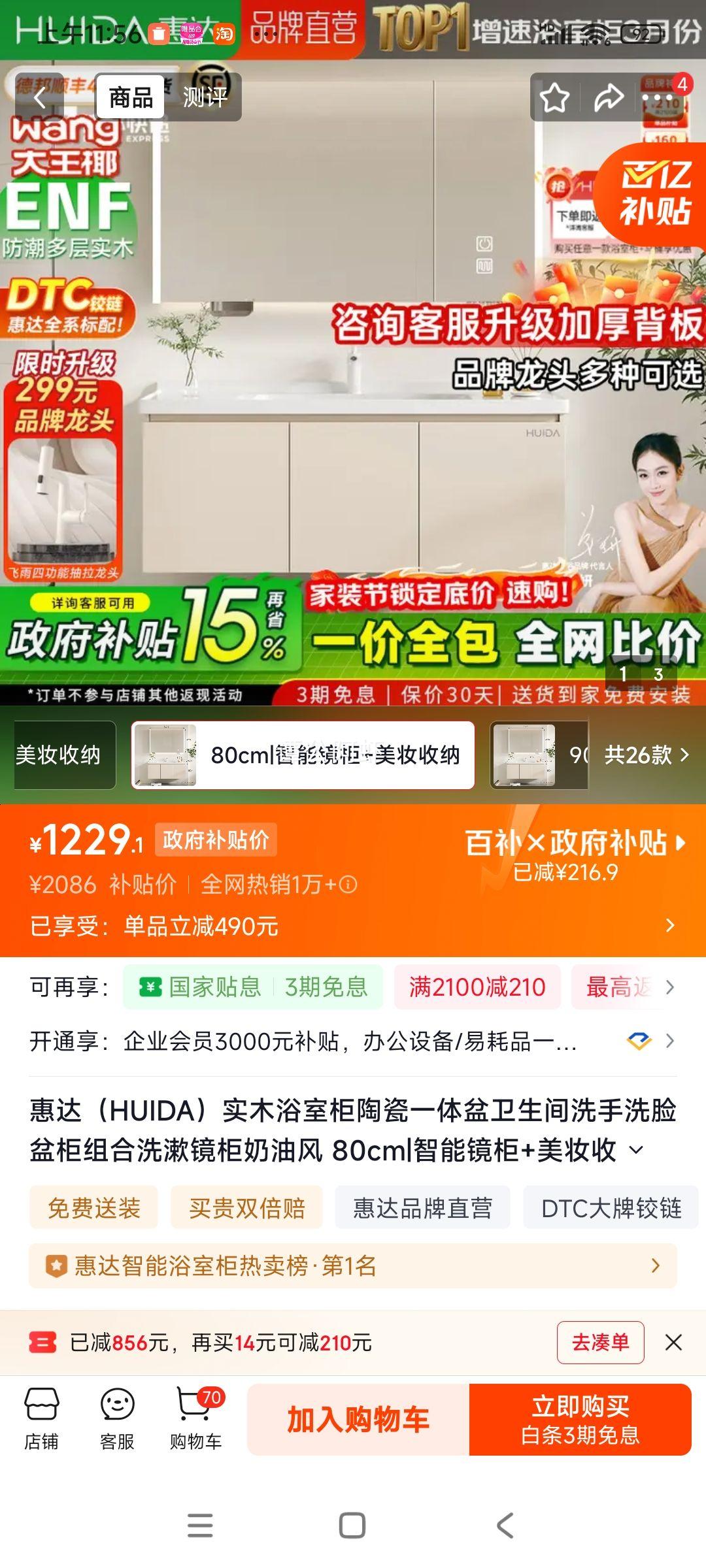 �ݴ� ʵľԡ�ҹ��մ�һ���� 80cm ���ܾ��� ENF��� ���ͷ��Ż�֤��