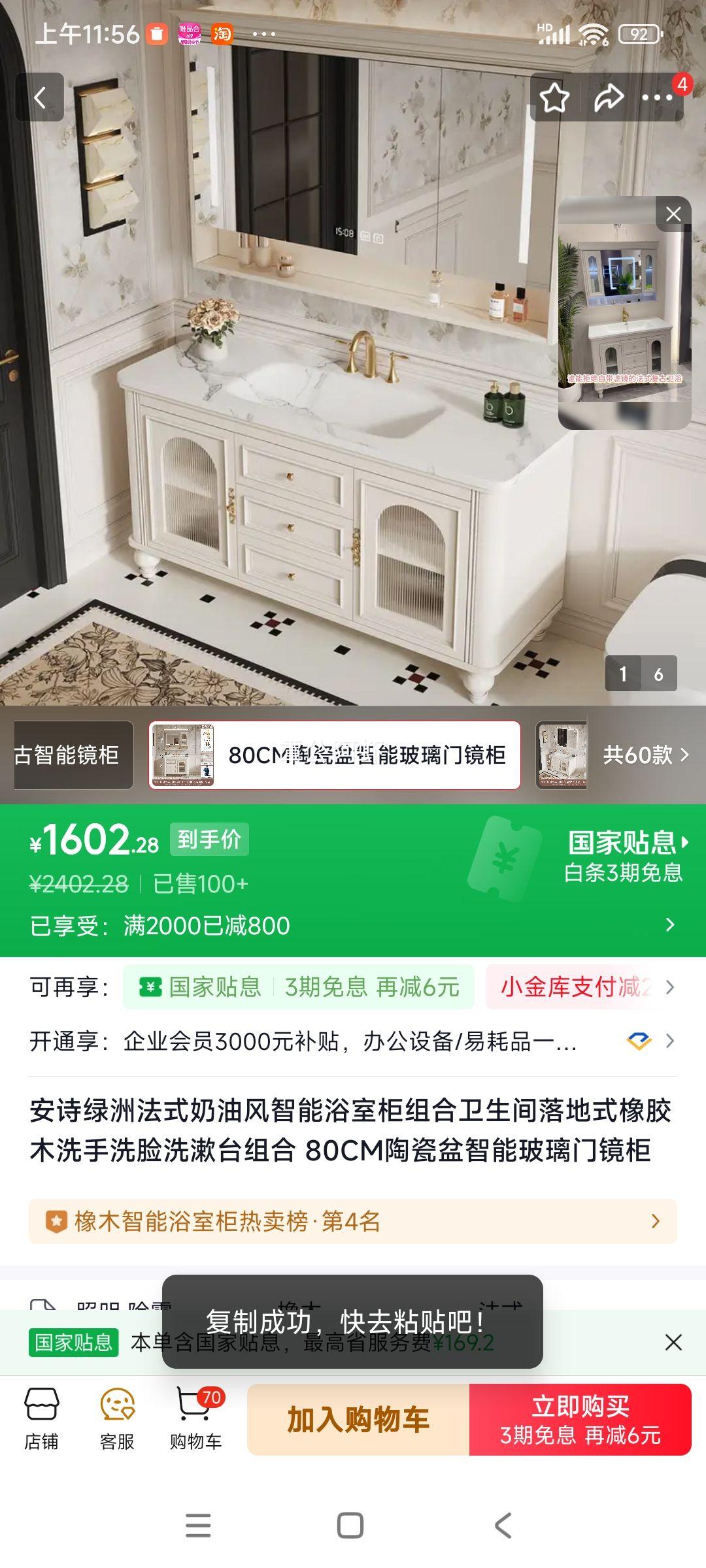 ��ʫ���� ��ʽ���ͷ�����ԡ�ҹ� 80CM�մ��� ��ľϴ��̨ �����ž����Ż�֤��