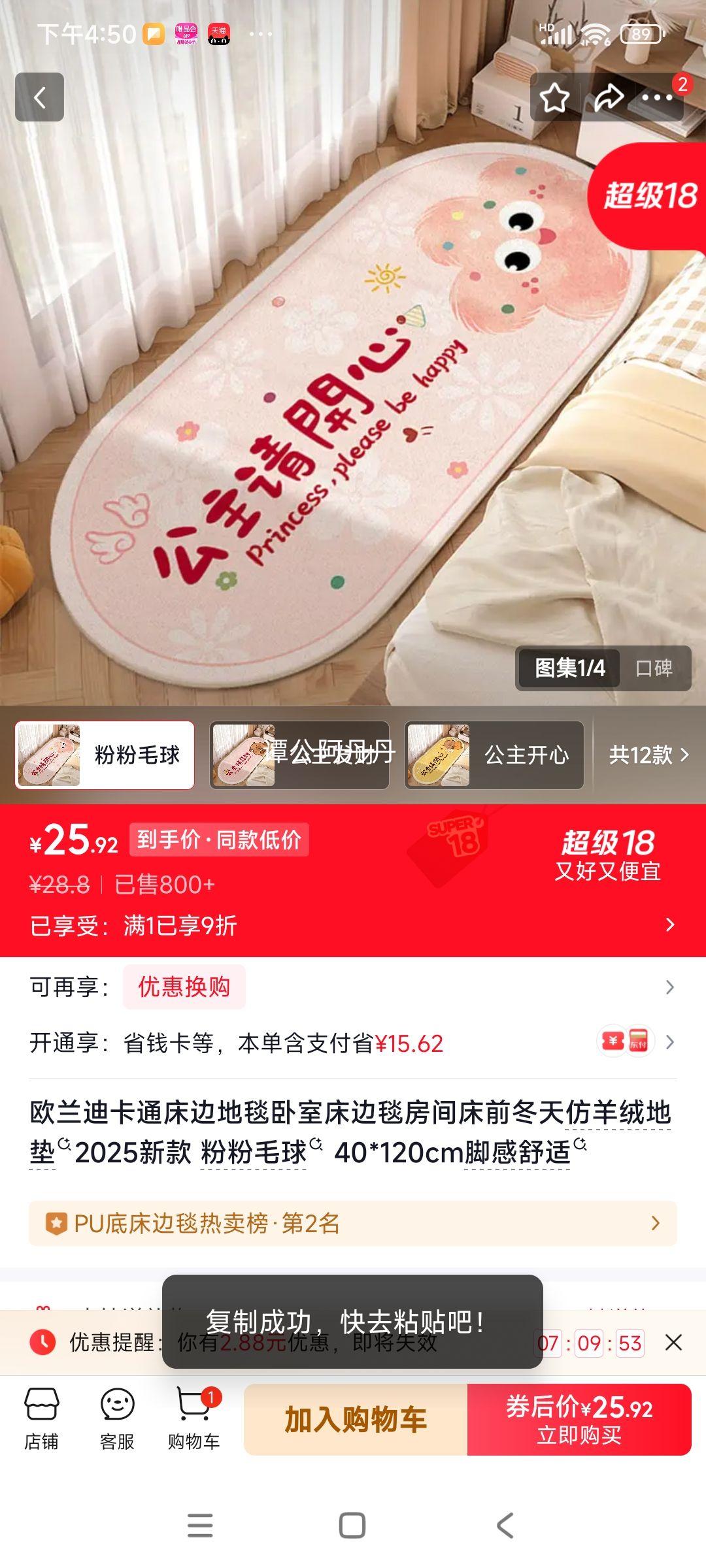 ŷ���� ��ͨ���ߵ�̺ 40*120cm �۷�ë�� ������Ů���ص��Ż�֤��