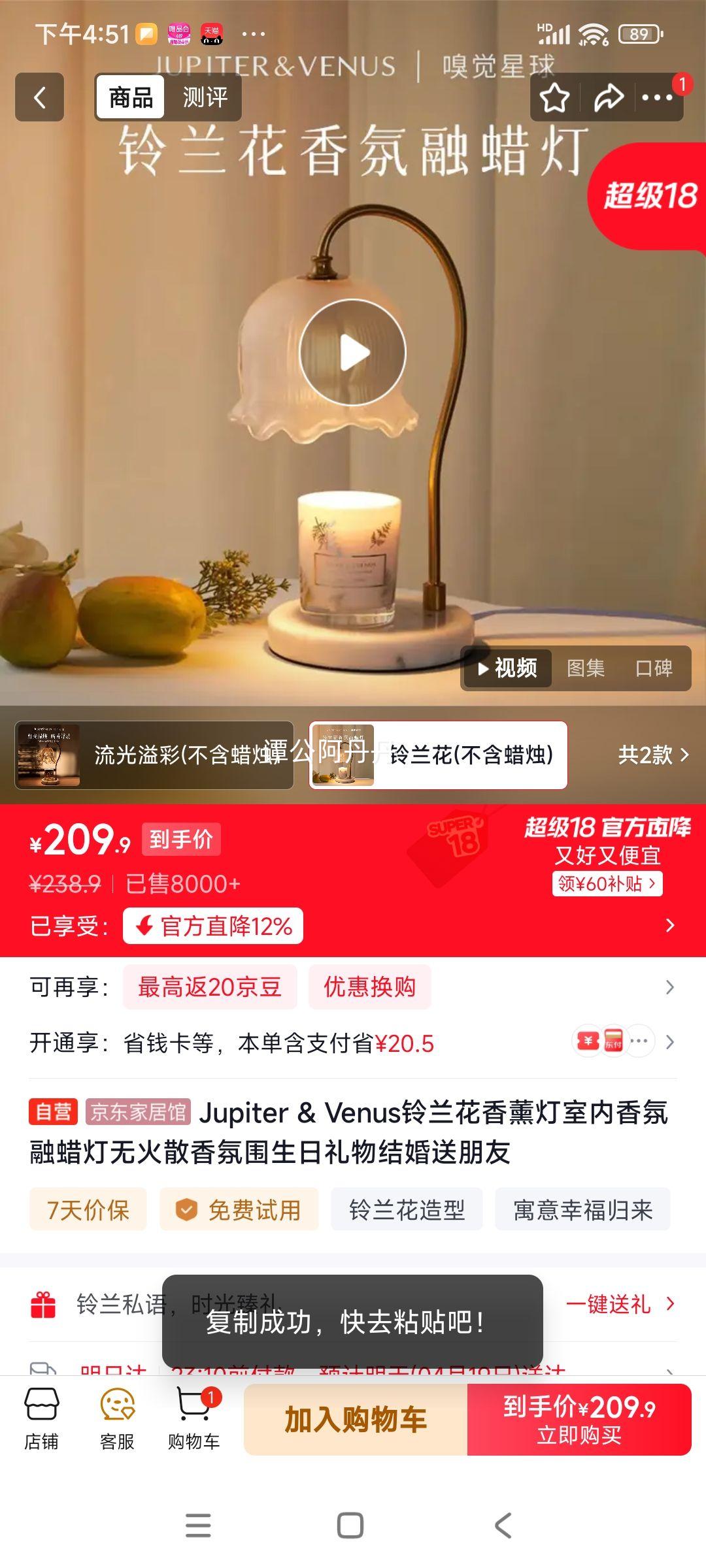 Jupiter & Venus ��������޹�� �޻�ɢ�������� �������� ��������Ż�֤��