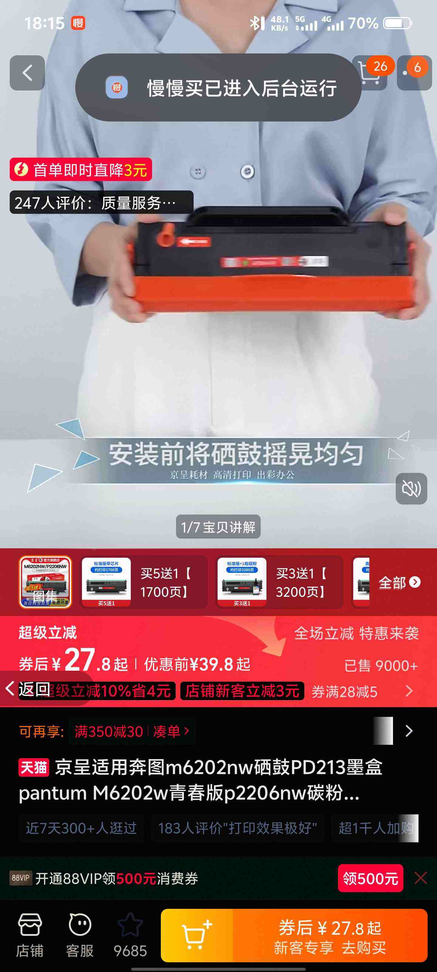 ñͼm6202nwPD213īpantum M6202wഺp2206nw̼ۺp2210w M6603NWӡӡī̼Ż֤