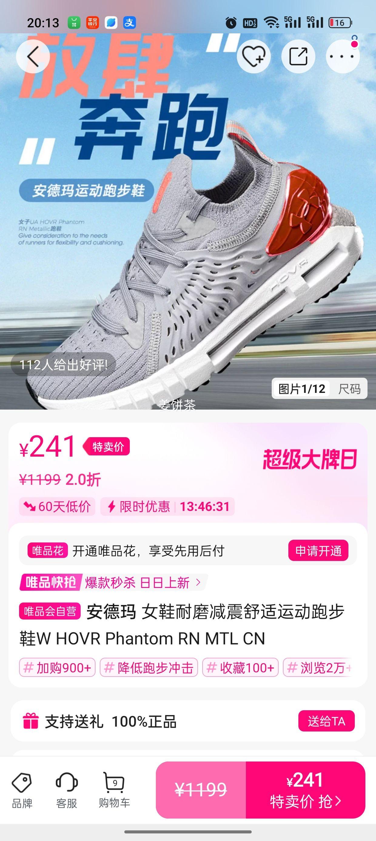 W HOVR Phantom RN MTL CNŮЬ��ĥ���������˶��ܲ�Ь�Ż�֤��