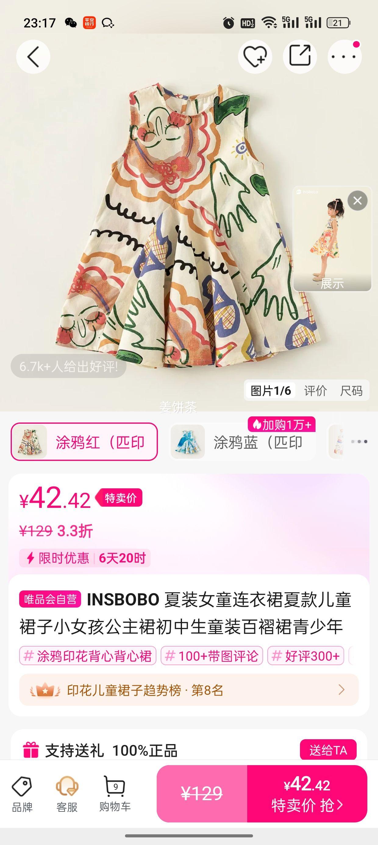 װŮͯȹĿͯȹСŮȹͯװȹŻ֤