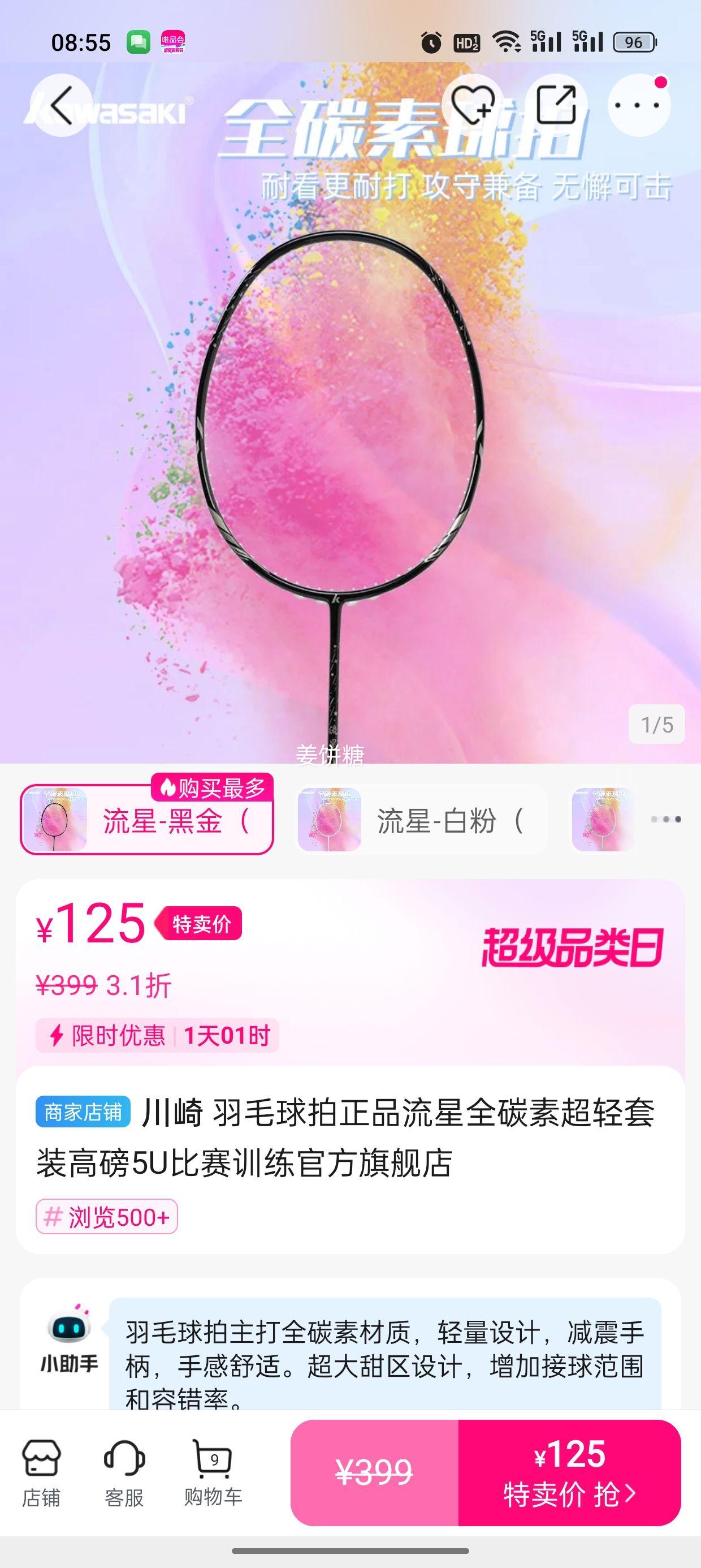 ëƷȫ̼سװ߰5Uѵٷ콢Ż֤