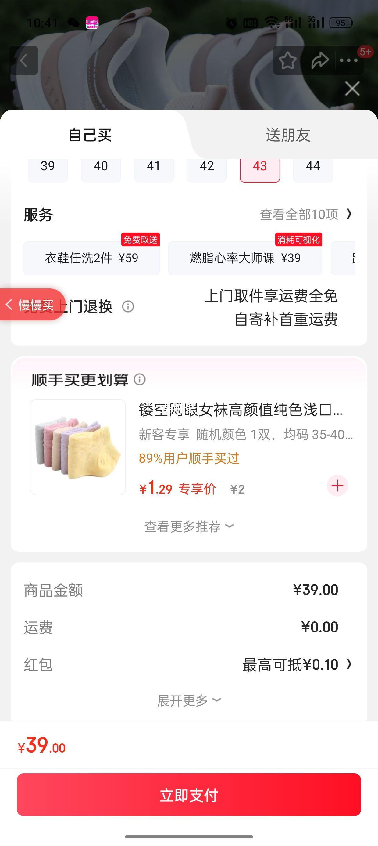 o ˶Ь RF-T567 ɫ43Ż֤