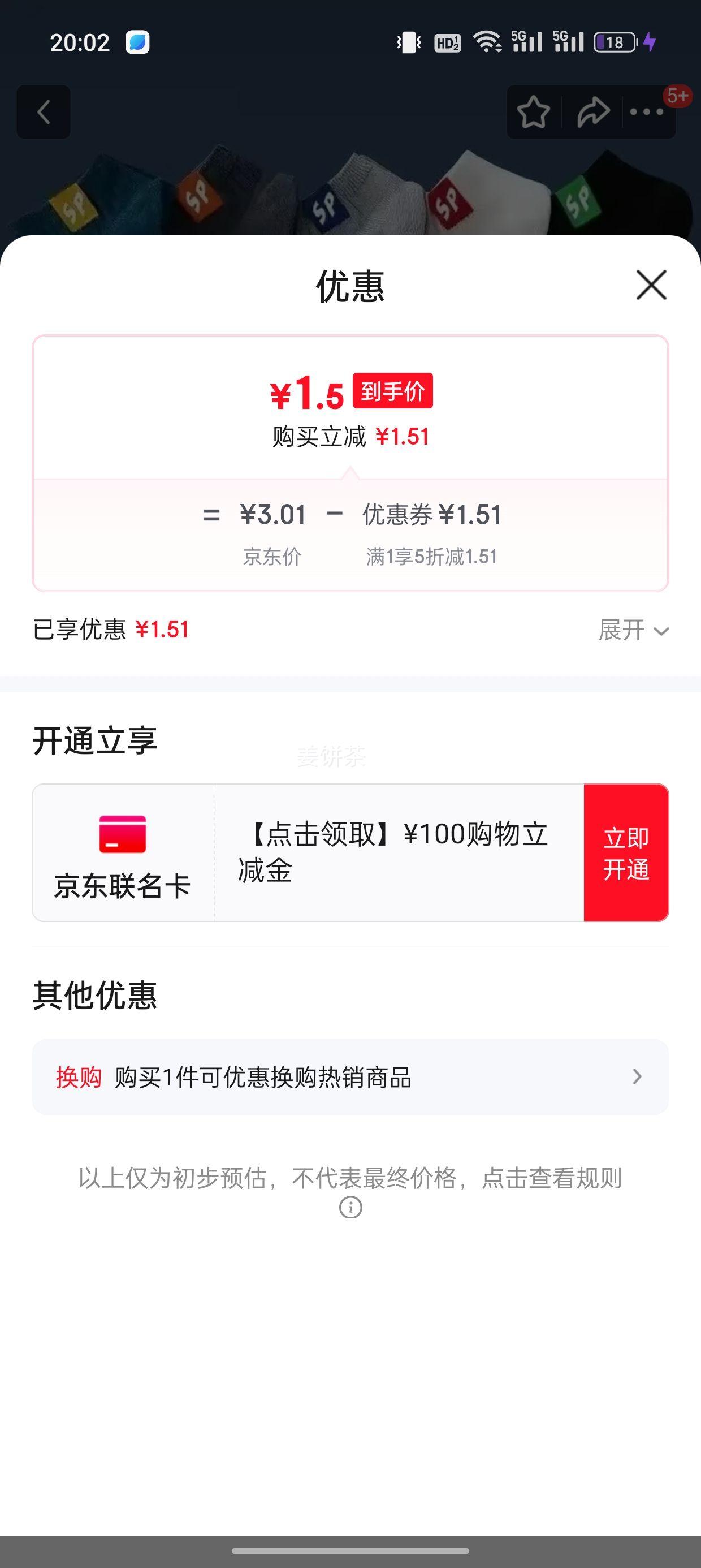 ��ʿ�Ͱ������������������ļ����������˶�����͸���ٴ�� �Ͱ￹�����ࣨ2˫װ�� �����Ż�֤��