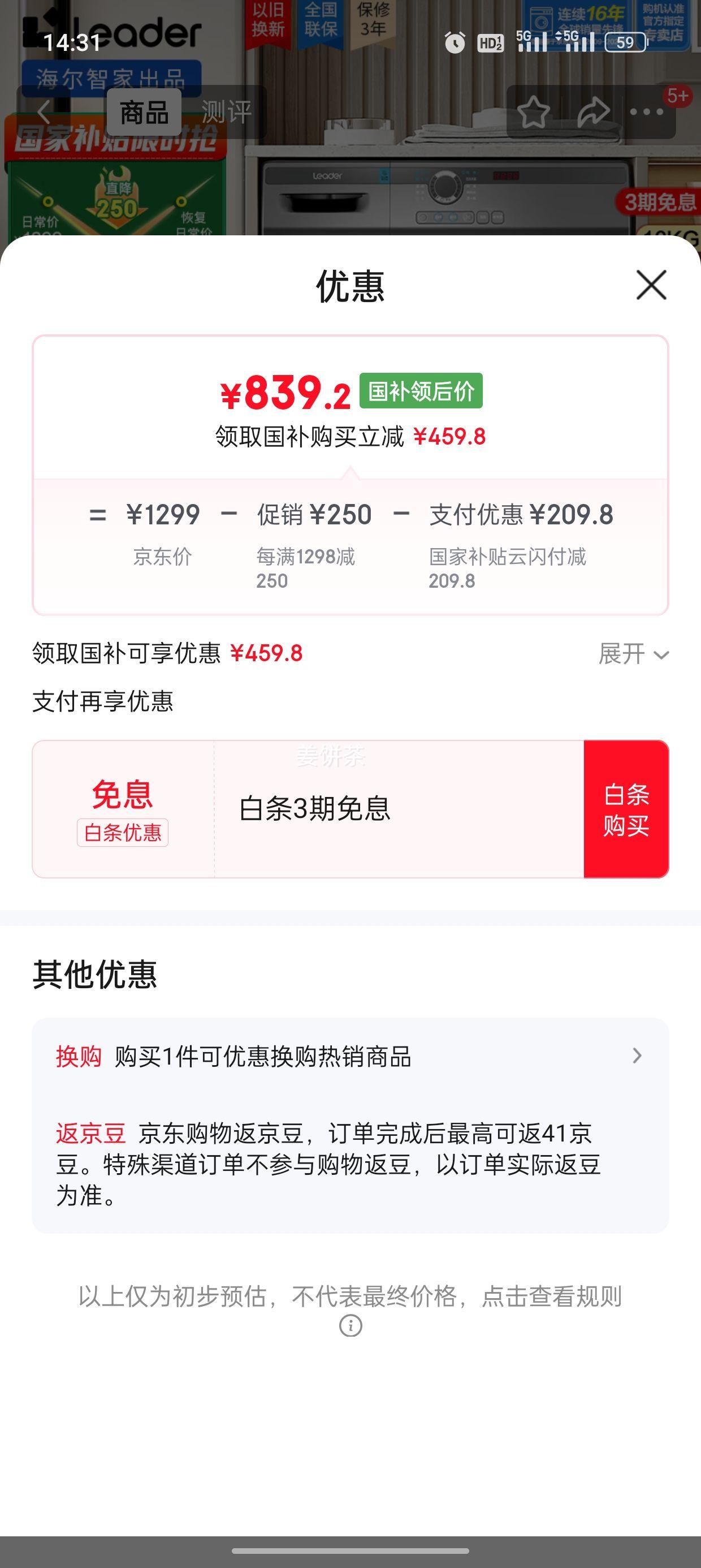 ޵HaierͲϴ»ȫԶ10ƵһЧϳ˫ͯôԾɻͳ˧ ϴ+ǿϴ+ëϴ+ͲԽŻ֤