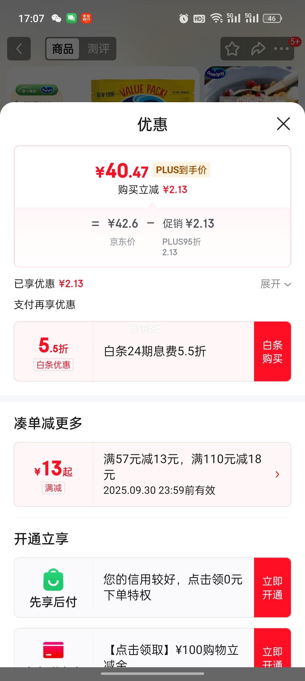 棨OceanSprayԽݮ ۽ɺ決ԭʳ ԭζ680gŻ֤