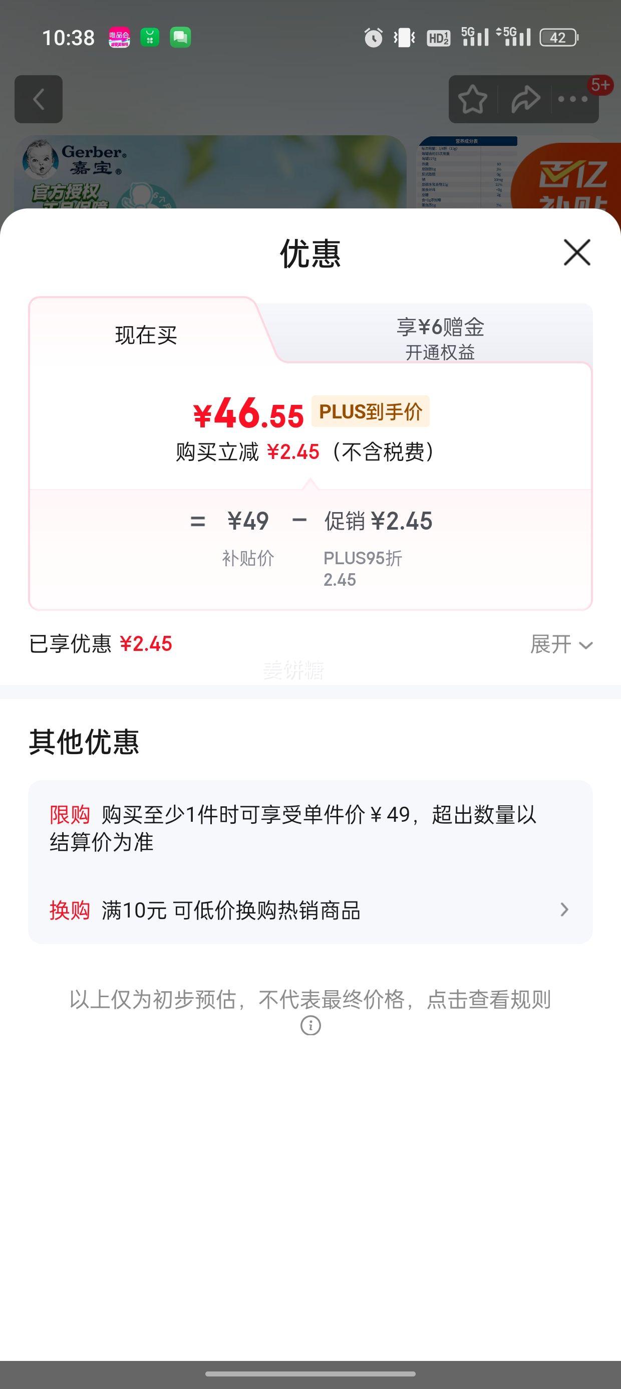 αGERBERӤ׶ʳ׷ 㽶Ӫ׷۶(6)227g/ Ż֤