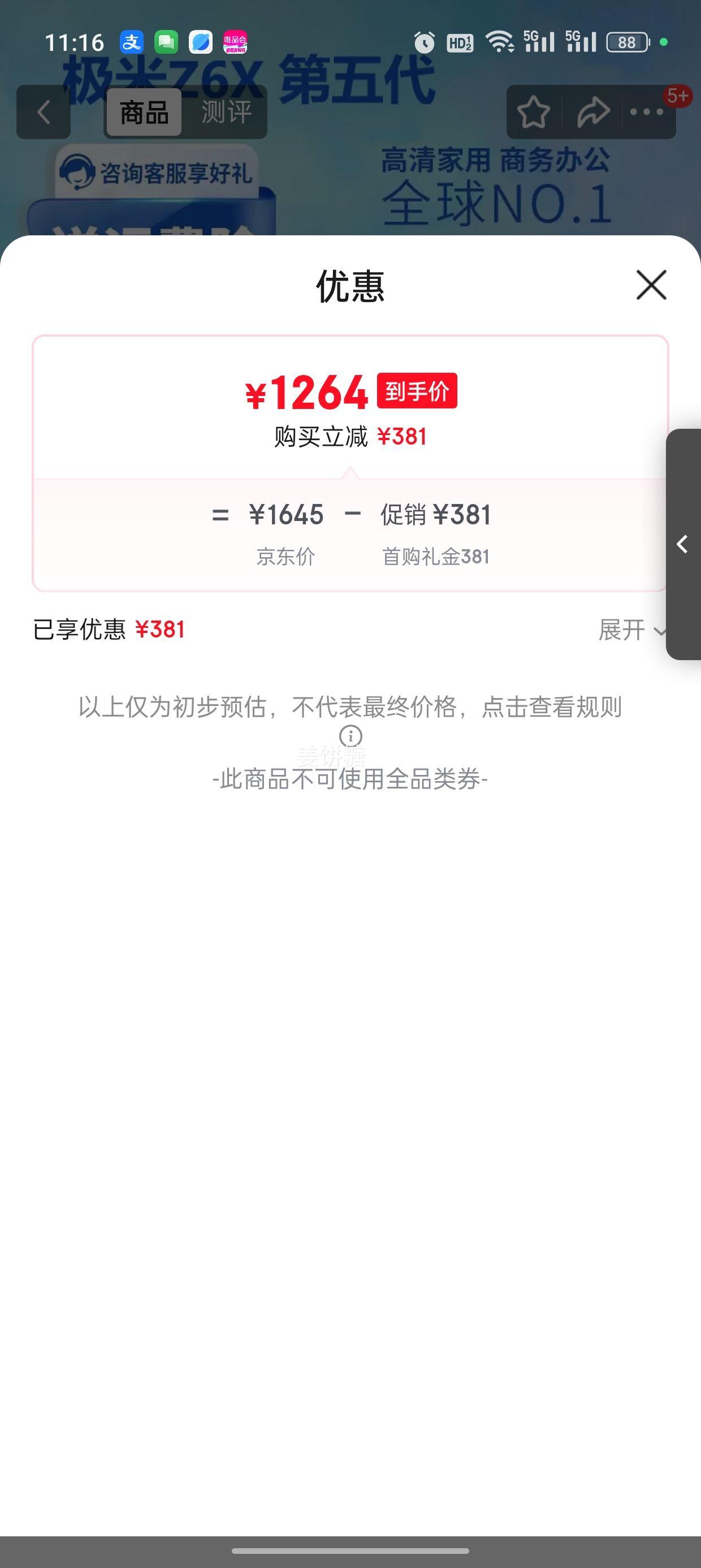 ͶӰǼ4K3D1080P 칫޾Ƶԡ  Z6X Ż֤