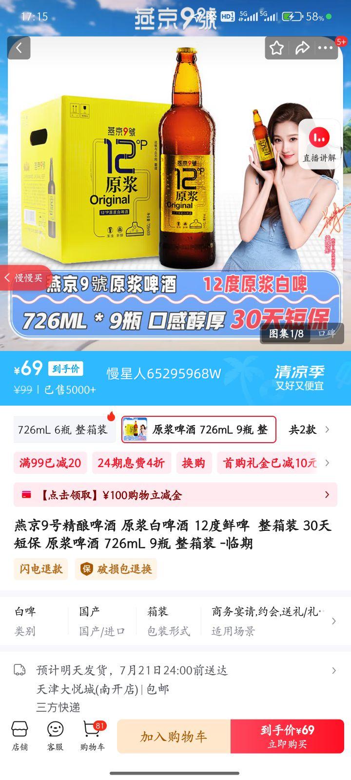 �ྩơ�� �ྩ9�Ű�ơ ƿװơ�� 726ml 9ƿ�Ż�֤��