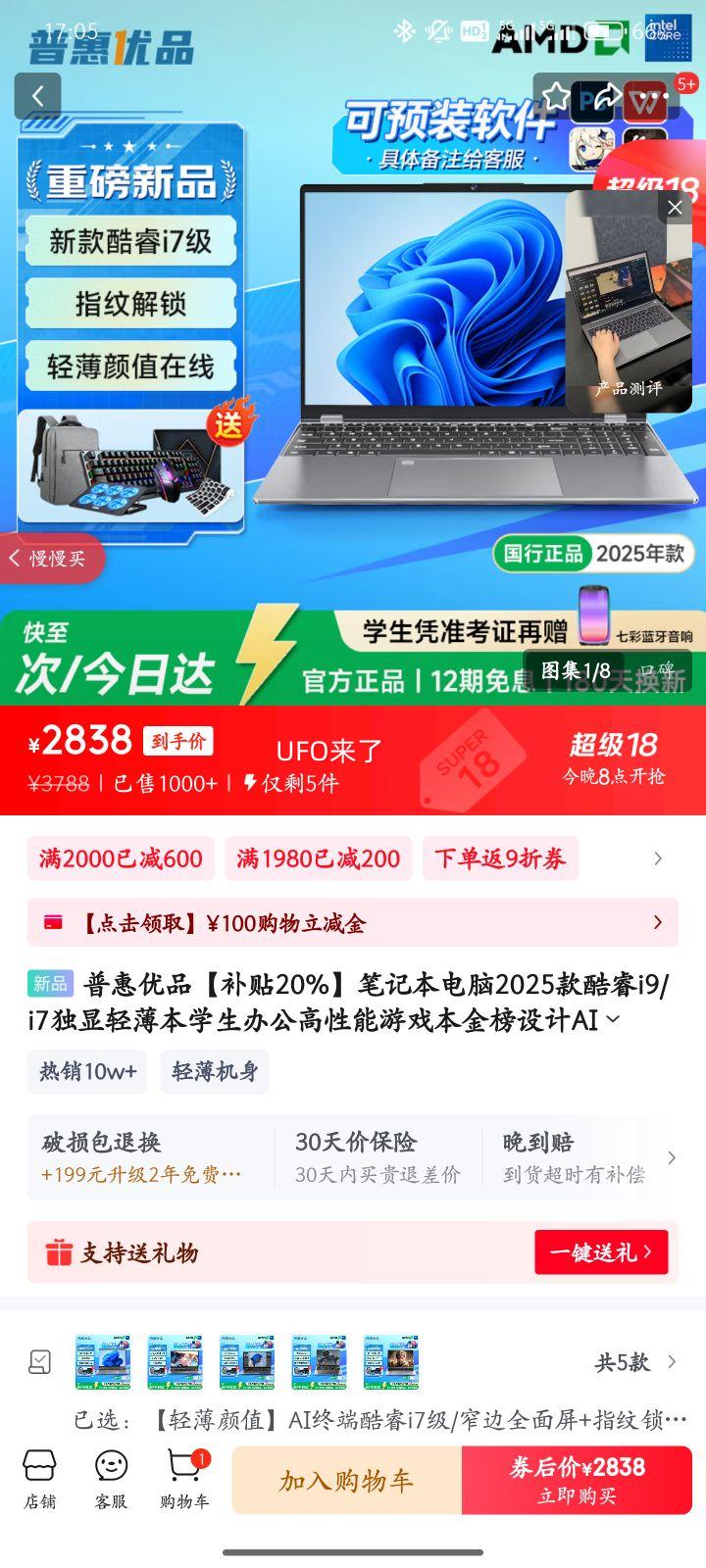 ջƷ20%ʼǱ2025i9/i7ᱡѧ칫ϷAI᱾ ᱡֵAIն˿i7/խȫ+ָ 32Gڴ+1TBٹ̬Ӳ̡Ż֤