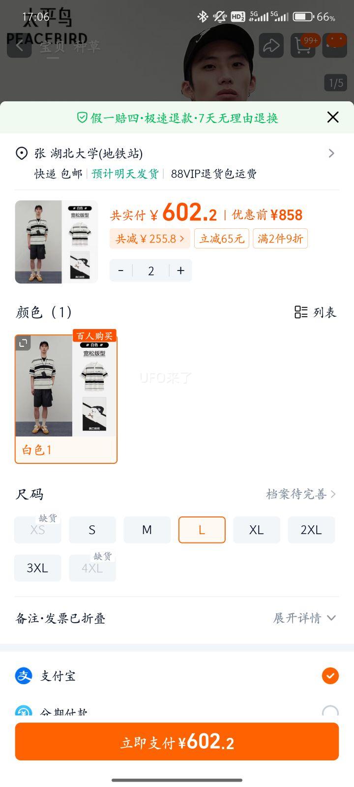 ���ʲ�С��������̫ƽ����װ���ƴ���POLO�����¿����B2COF222E�Ż�֤��