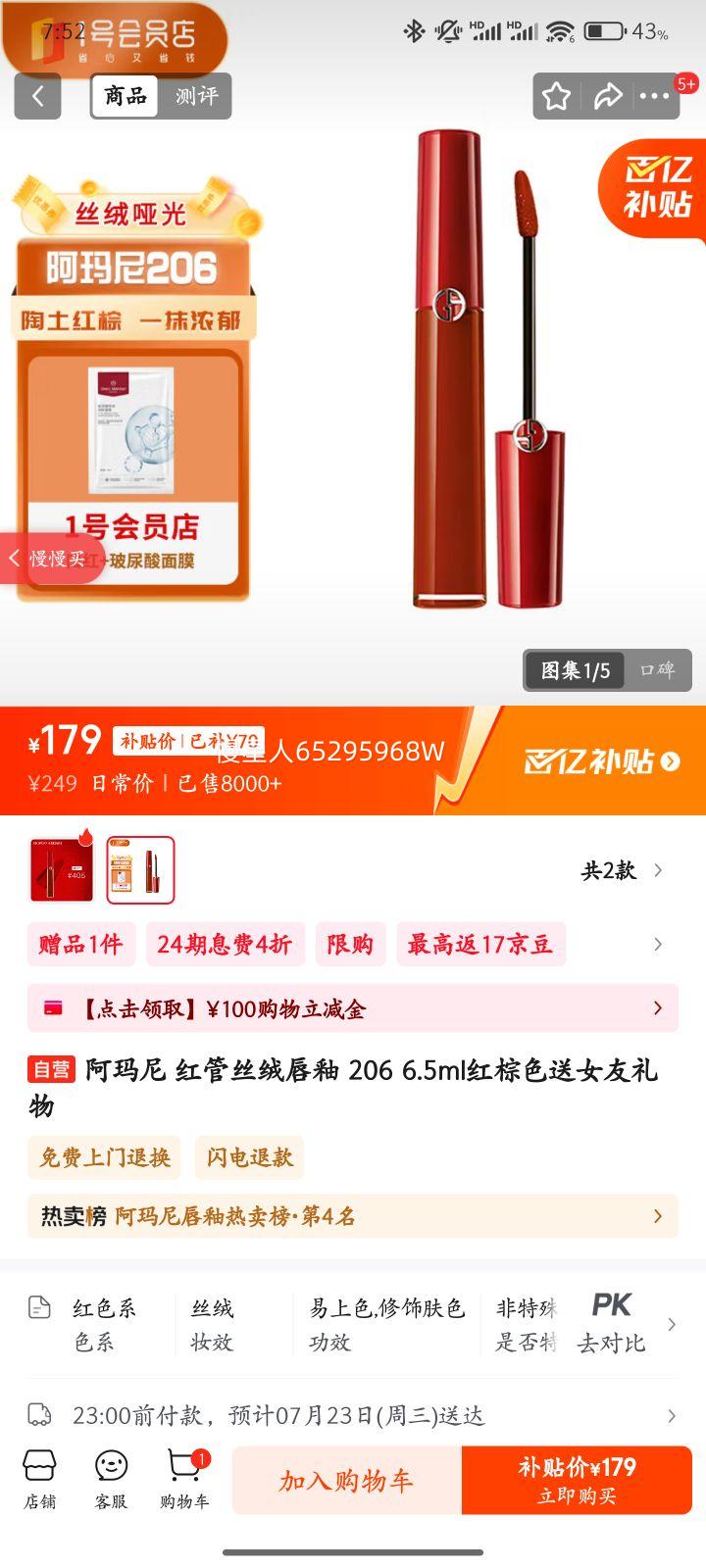 ������ ˿�޴��� 206 6.5ml�Ż�֤��