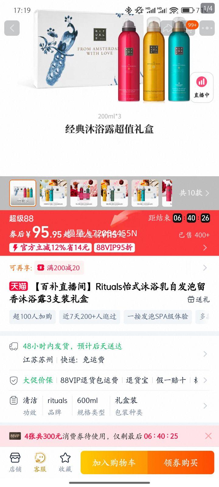 ٲֱ䡿RitualsʽԡԷԡ¶3֧װŻ֤