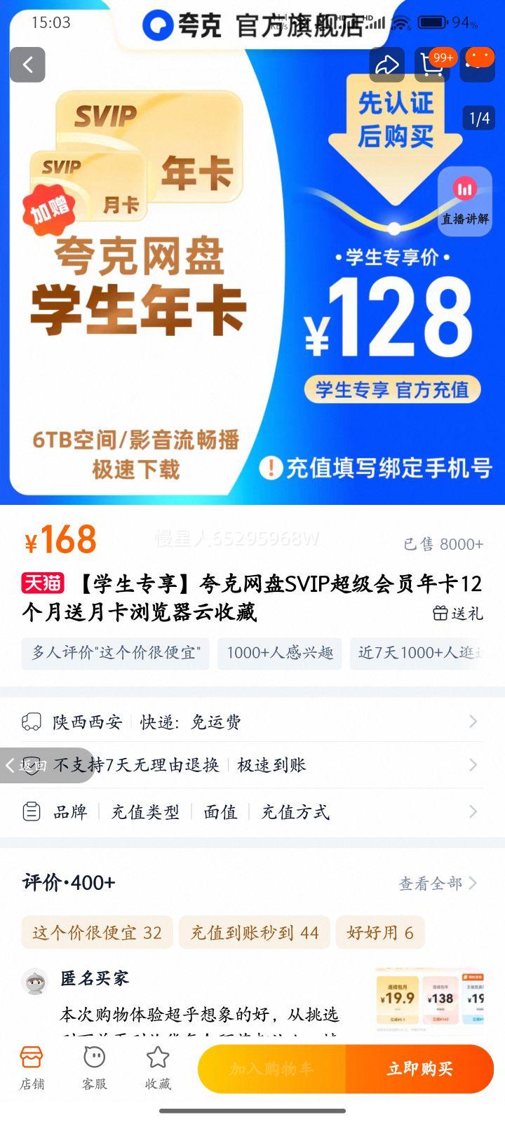 ѧרSVIPԱ꿨12¿ղŻ֤