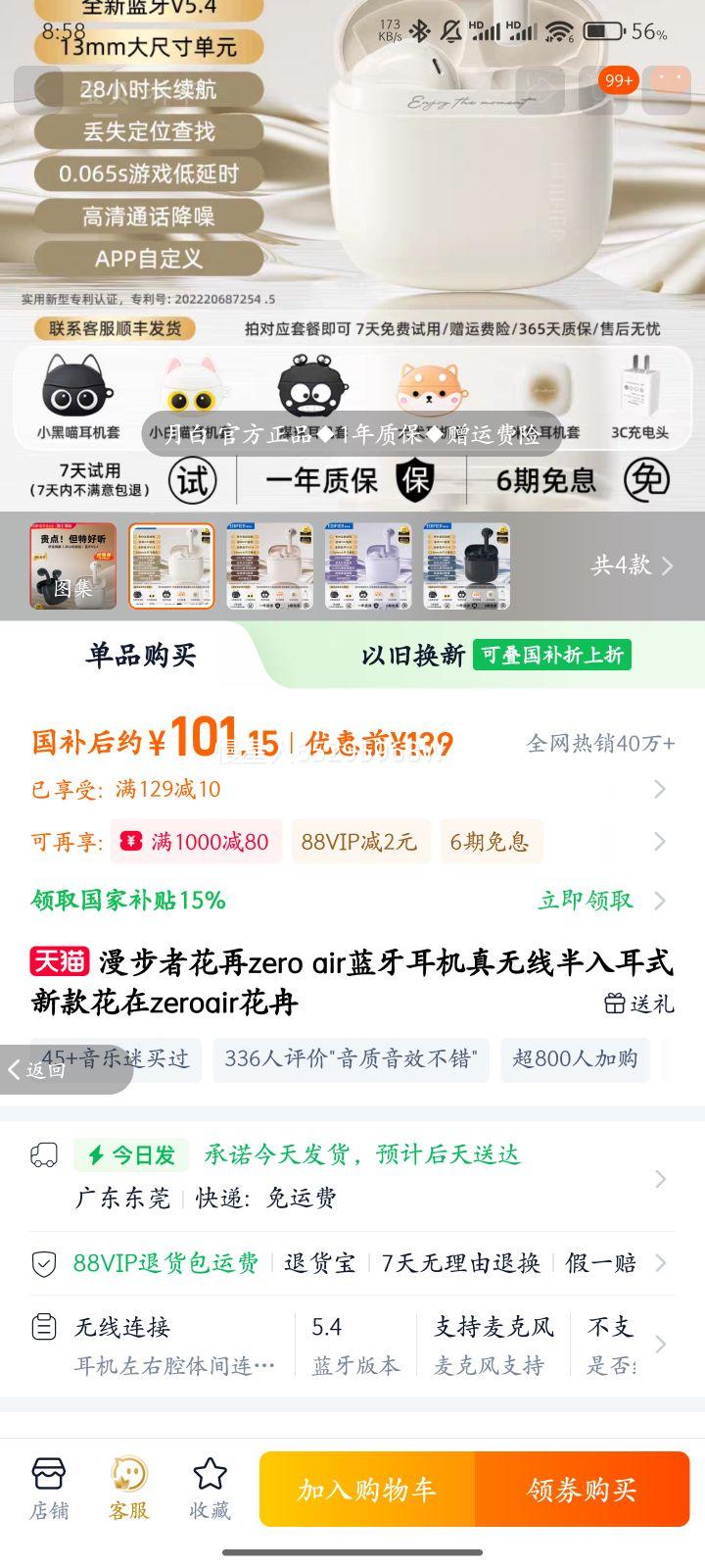 �����߻���zero air�������������߰����ʽ�¿��zeroair��Ƚ �ײ��� �°��Ż�֤��