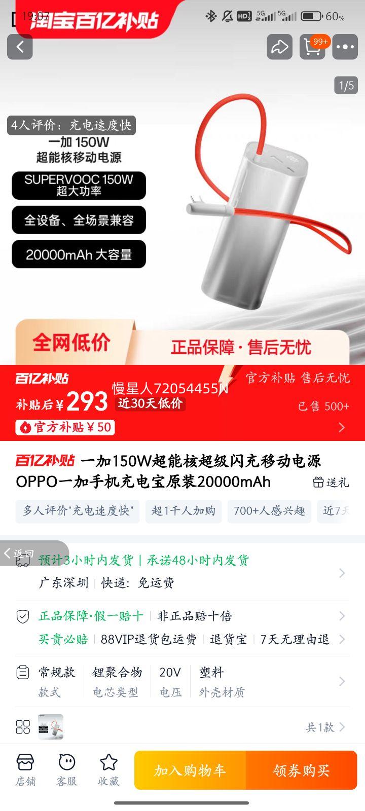 һ��150W���ܺ�20000mAh�ƶ���Դ�Ż�֤��